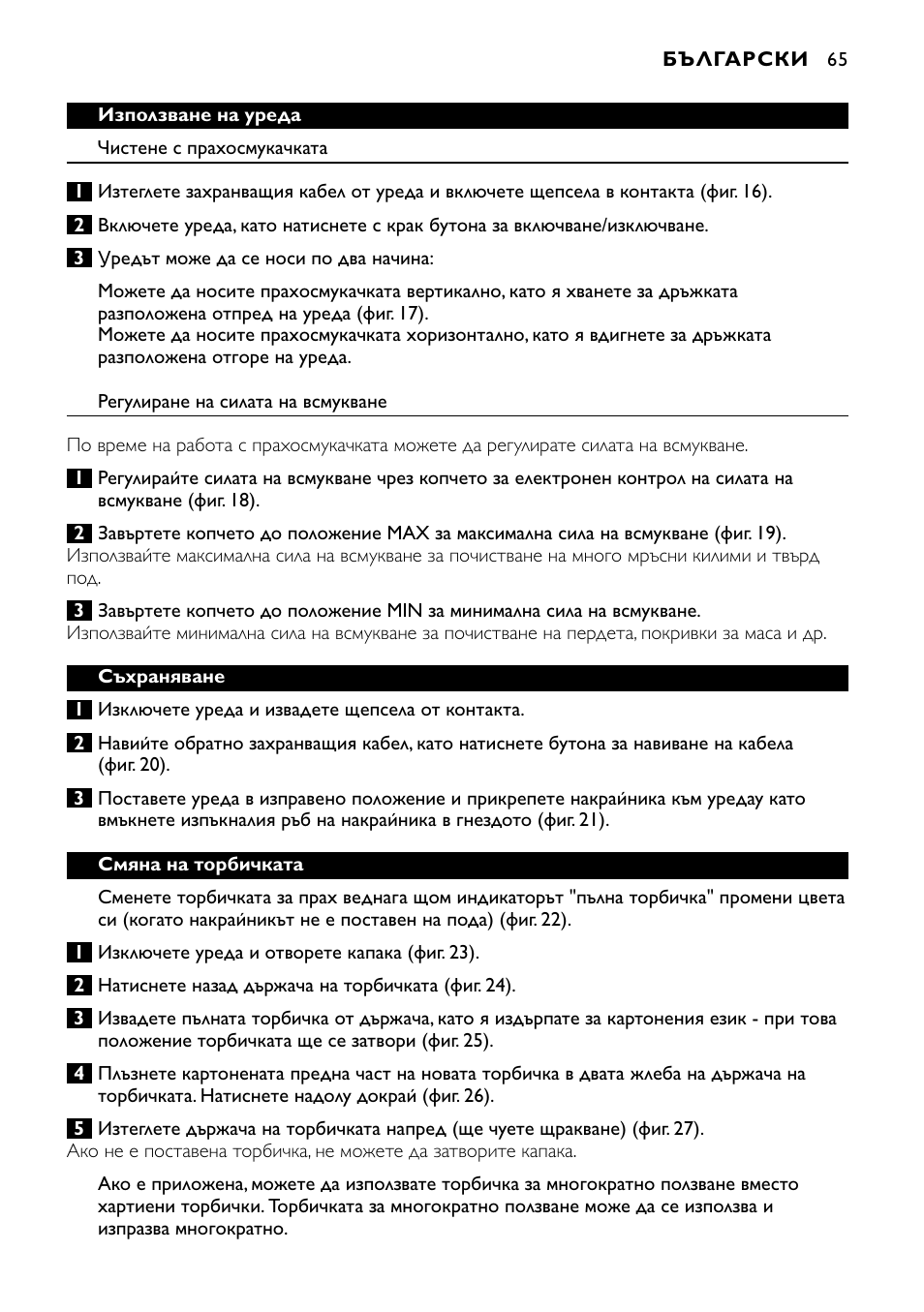 Philips FC8424 User Manual | Page 65 / 76