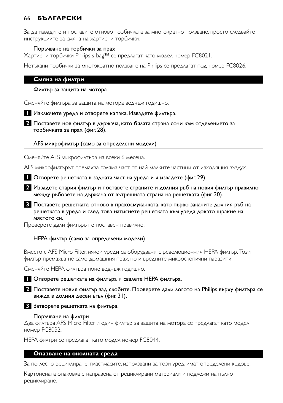 Philips FC8424 User Manual | Page 66 / 76