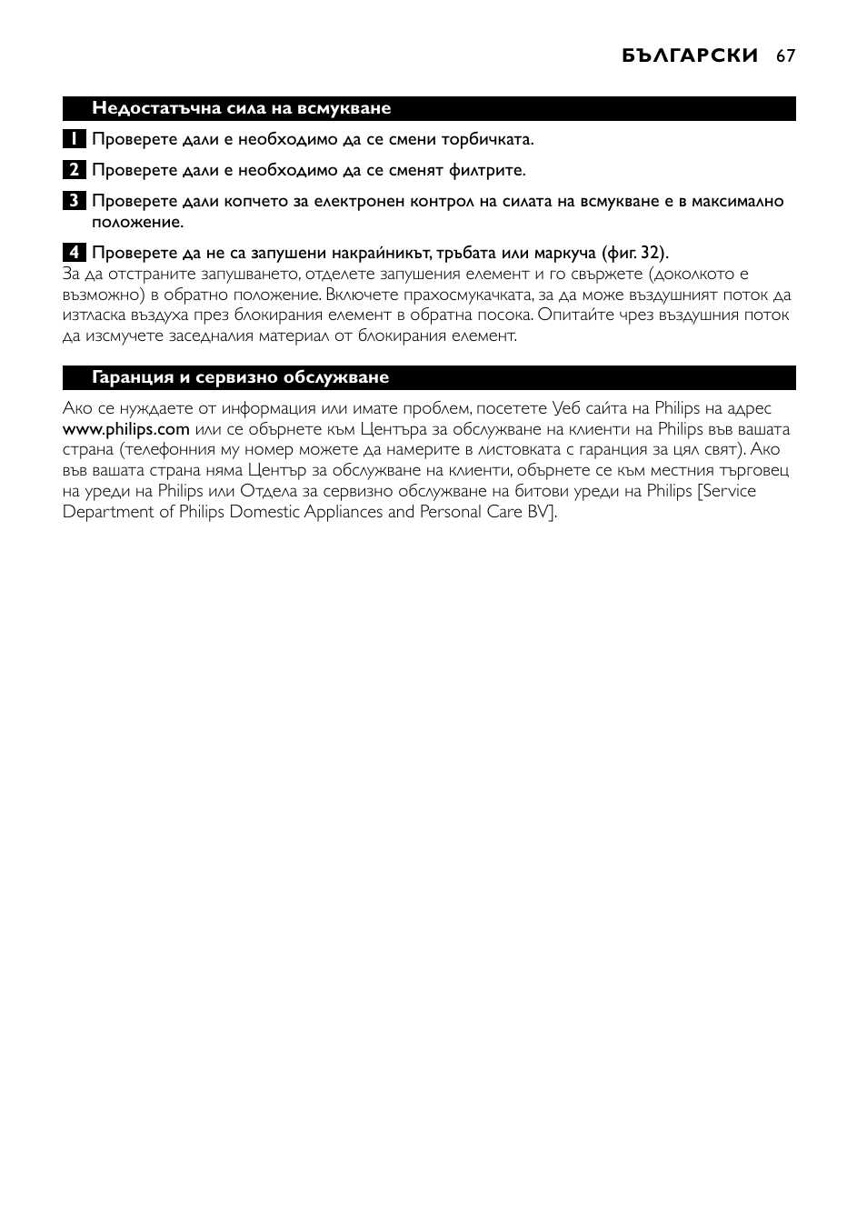 Philips FC8424 User Manual | Page 67 / 76