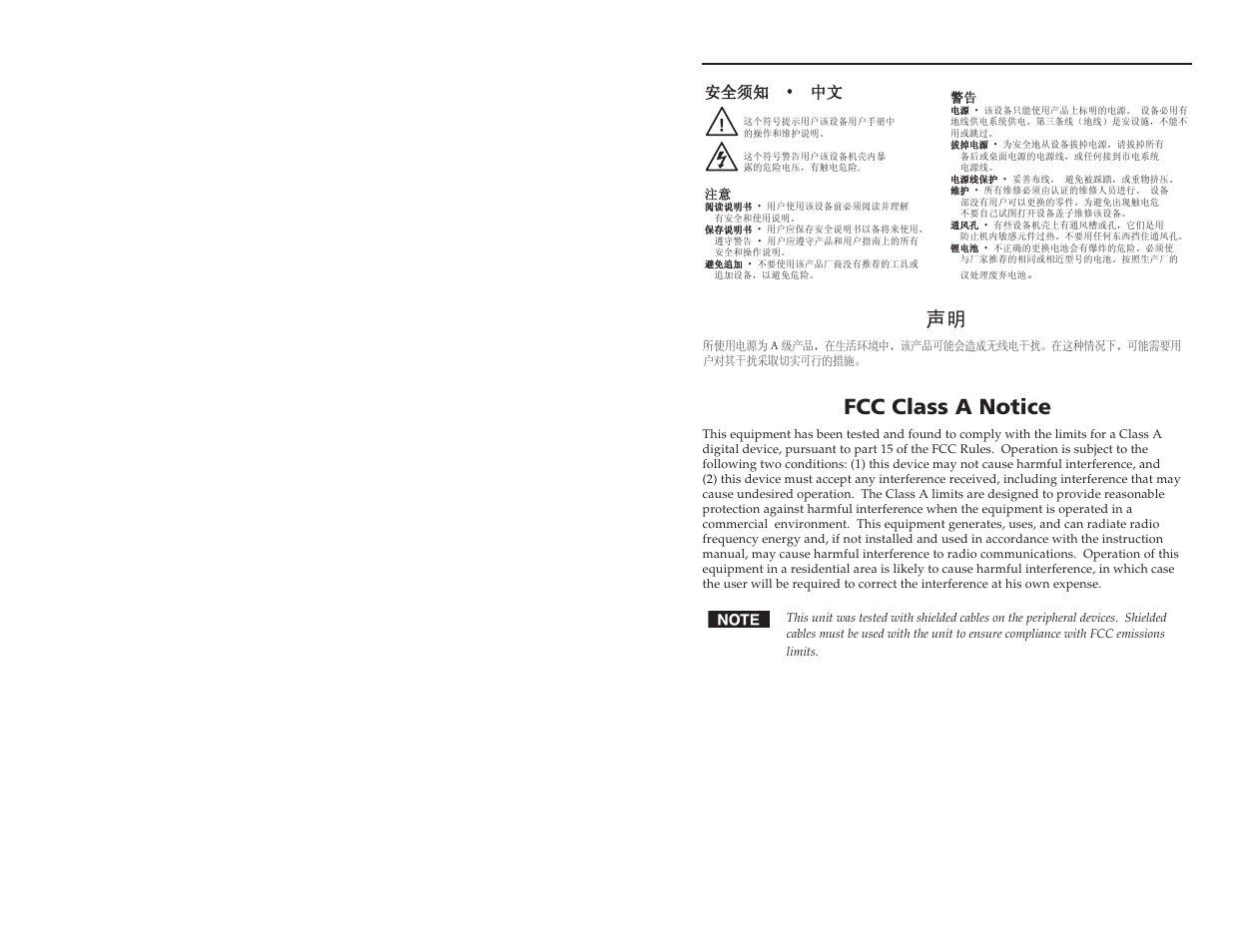 Fcc class a notice | Extron Electronics DA 6V EQ User Manual | Page 3 / 22