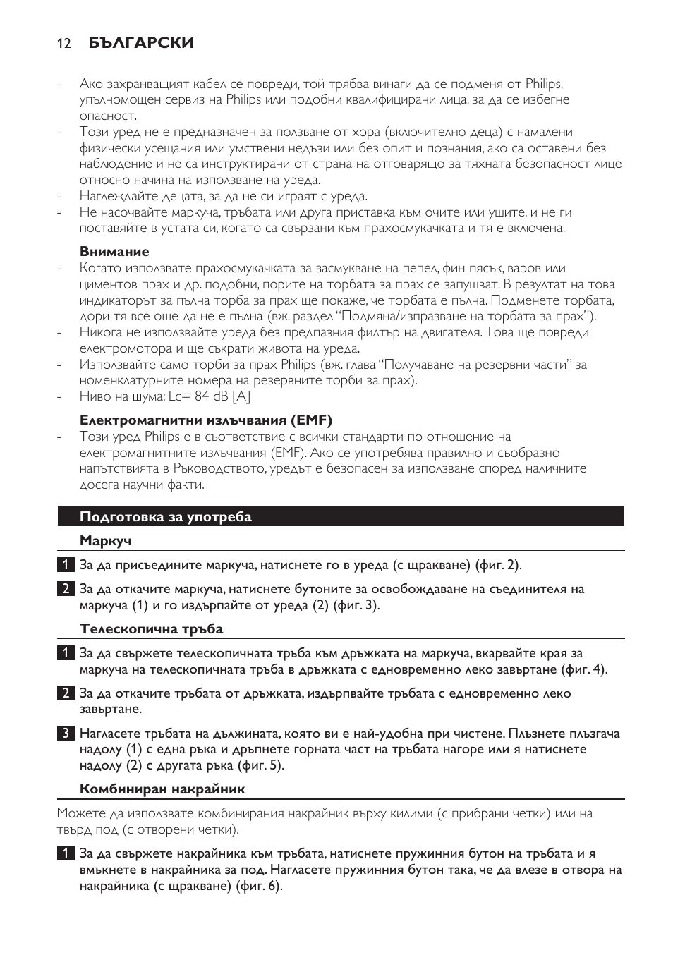 Внимание, Електромагнитни излъчвания (emf), Подготовка за употреба | Маркуч, Телескопична тръба, Комбиниран накрайник | Philips FC8445 User Manual | Page 12 / 100