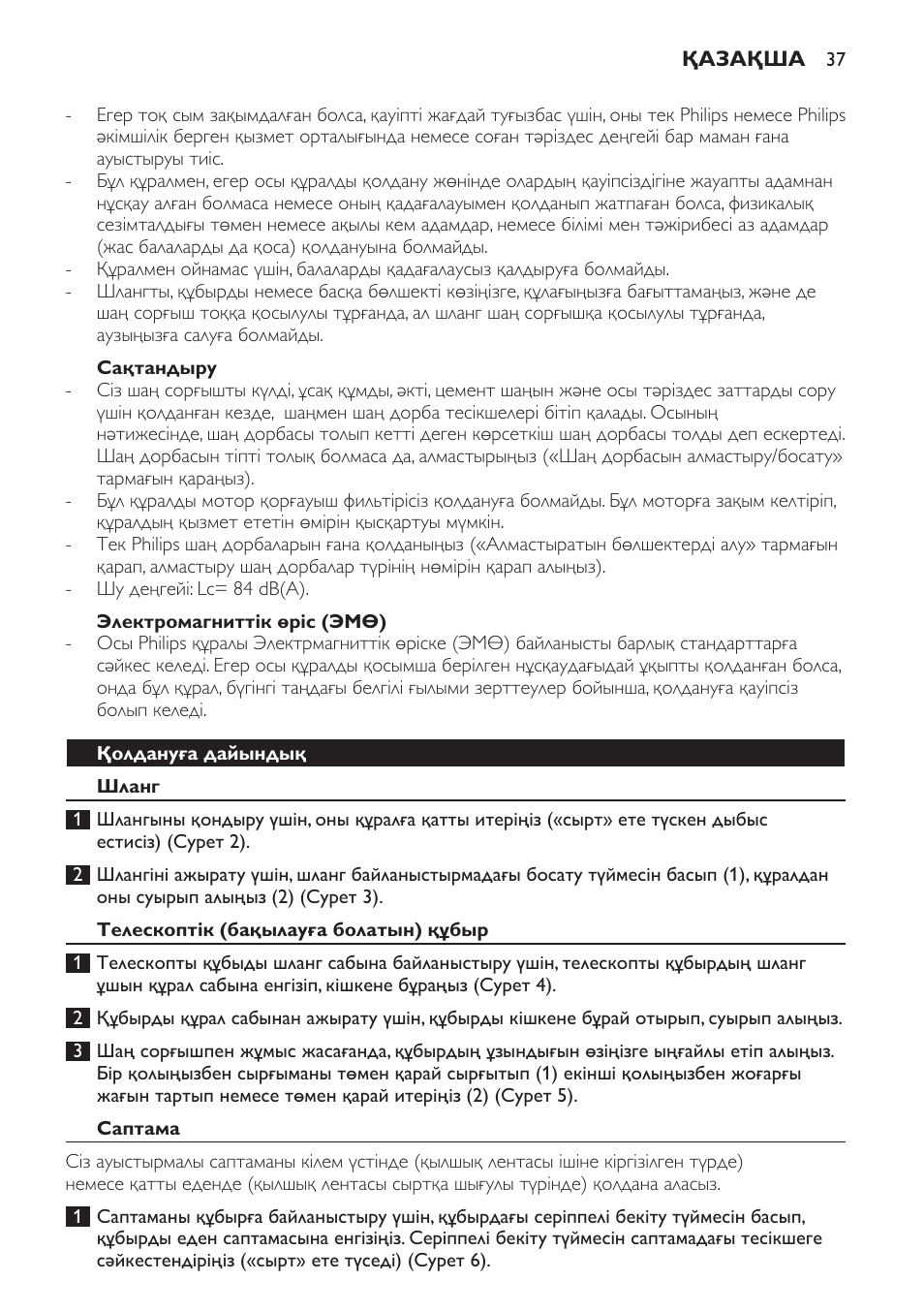 Сақтандыру, Электромагниттік өріс (эмө), Қолдануға дайындық | Шланг, Телескоптік (бақылауға болатын) құбыр, Саптама | Philips FC8445 User Manual | Page 37 / 100