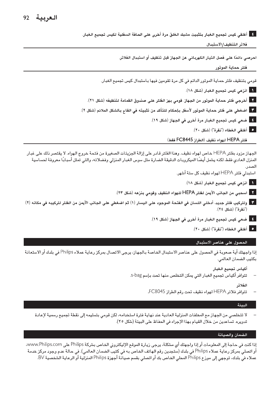 Philips FC8445 User Manual | Page 92 / 100