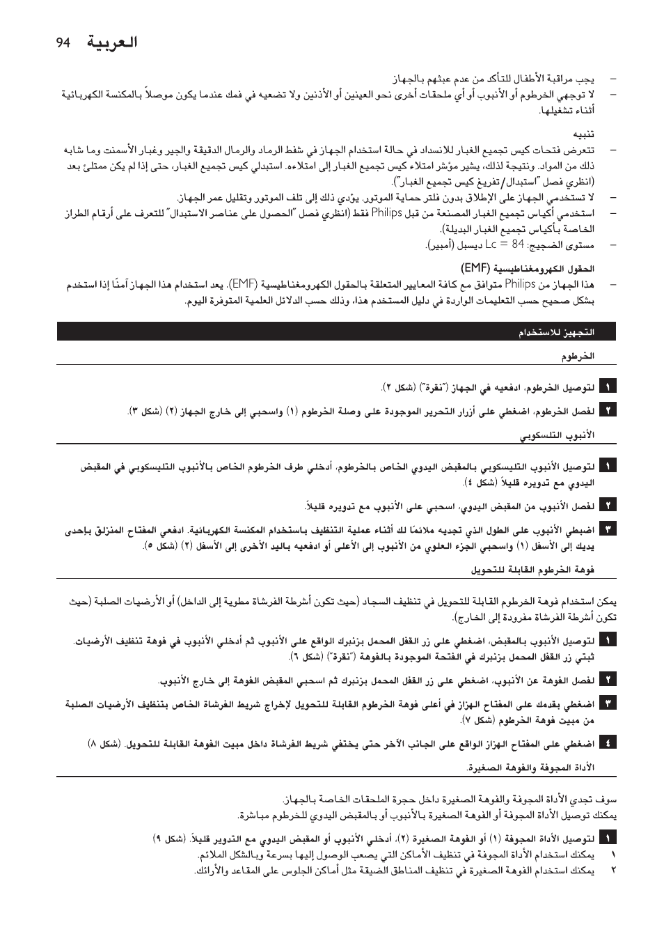 Philips FC8445 User Manual | Page 94 / 100