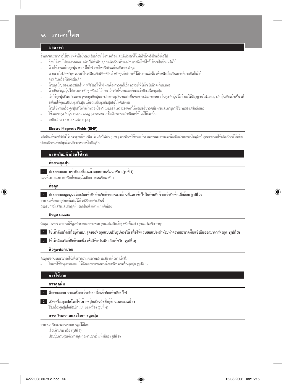 ภาษาไทย | Philips FC8344 User Manual | Page 56 / 72