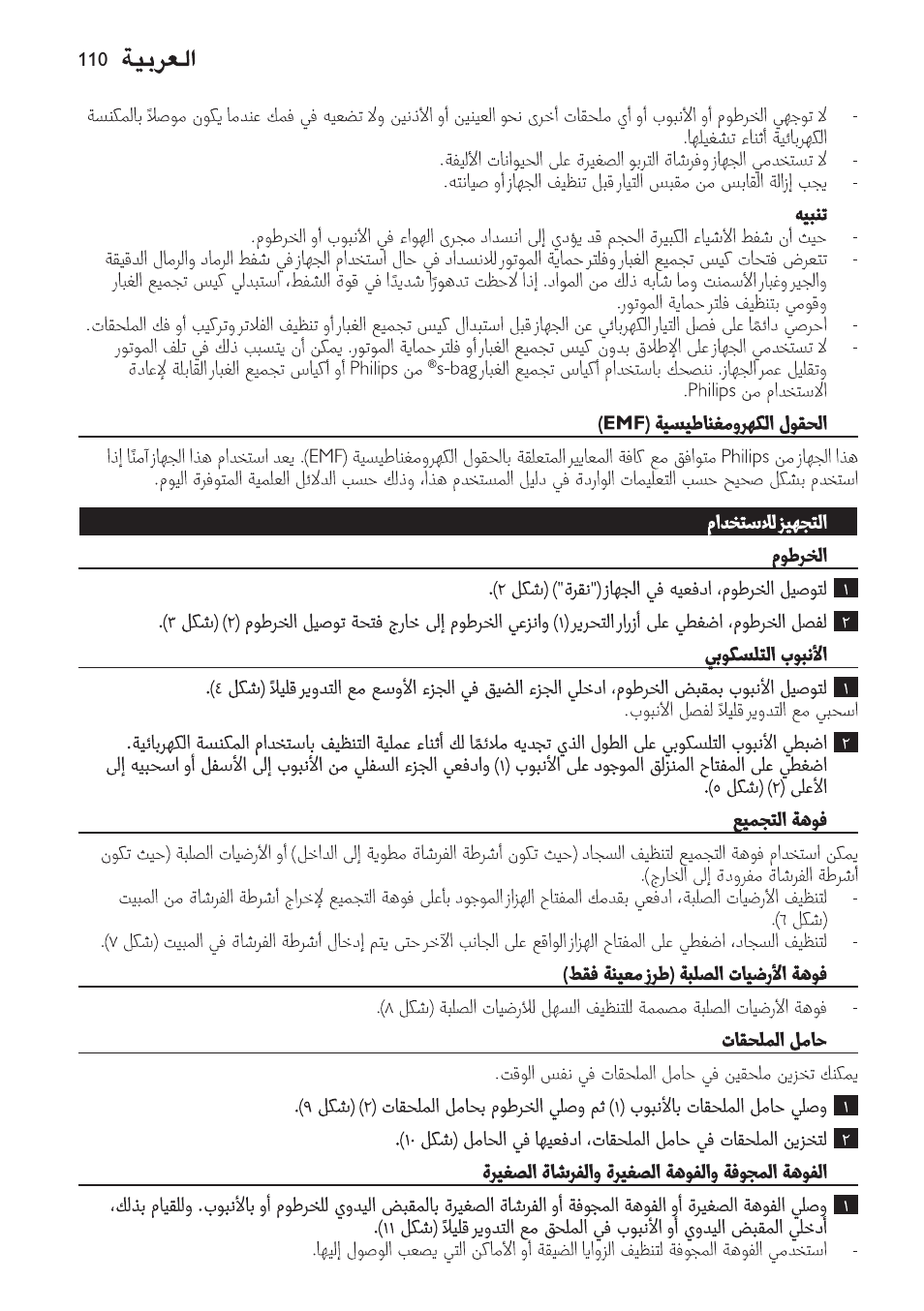 Philips FC8132 User Manual | Page 110 / 116