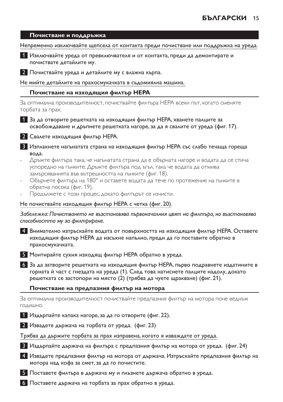 Philips FC8132 User Manual | Page 15 / 116