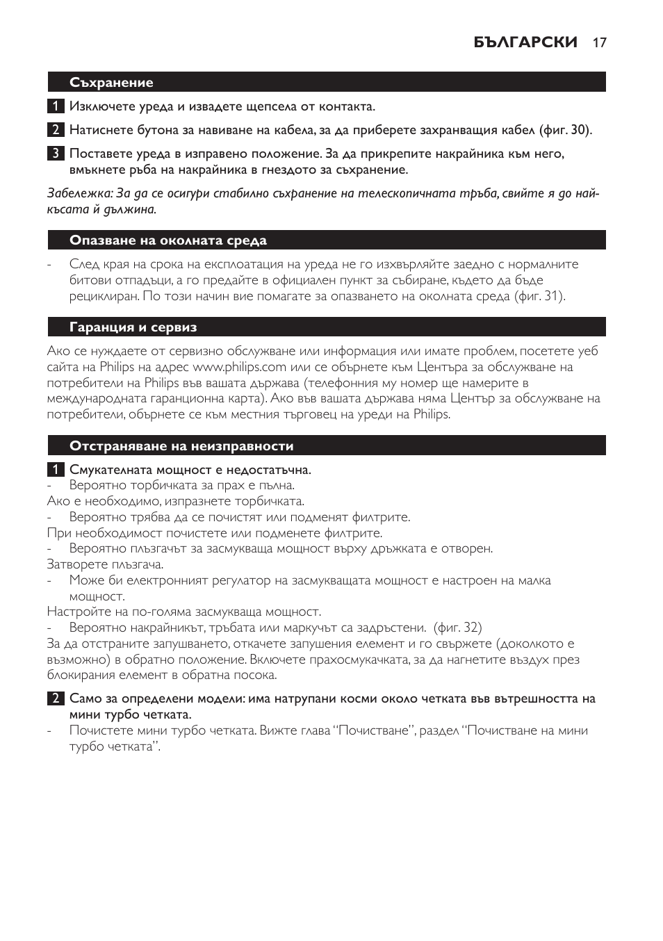 Philips FC8132 User Manual | Page 17 / 116