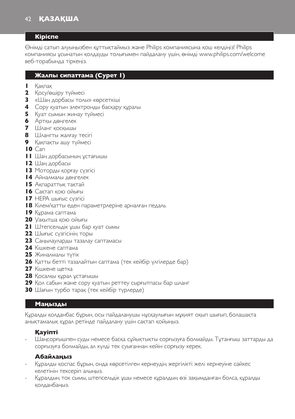 Қазақша | Philips FC8132 User Manual | Page 42 / 116