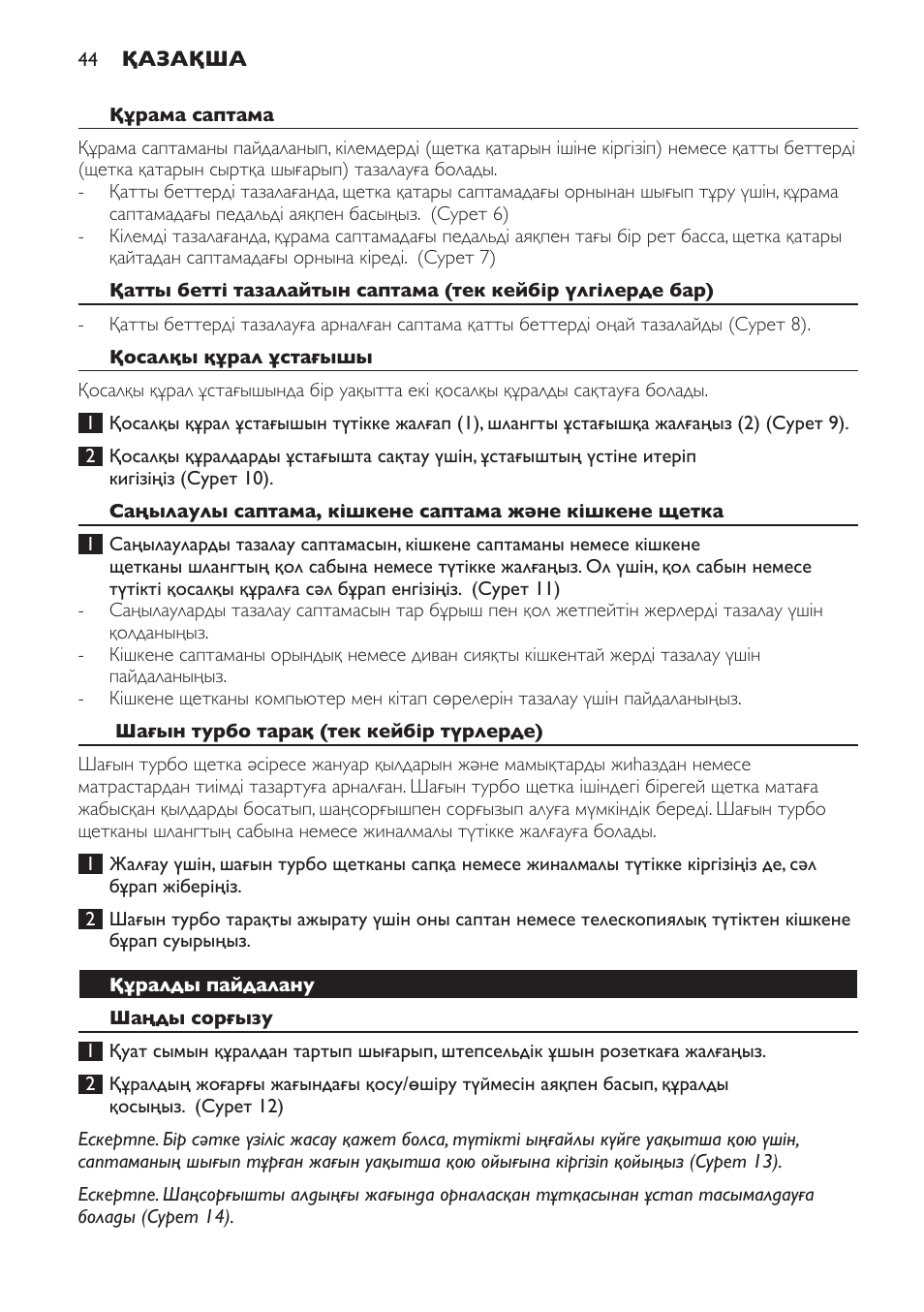 Philips FC8132 User Manual | Page 44 / 116