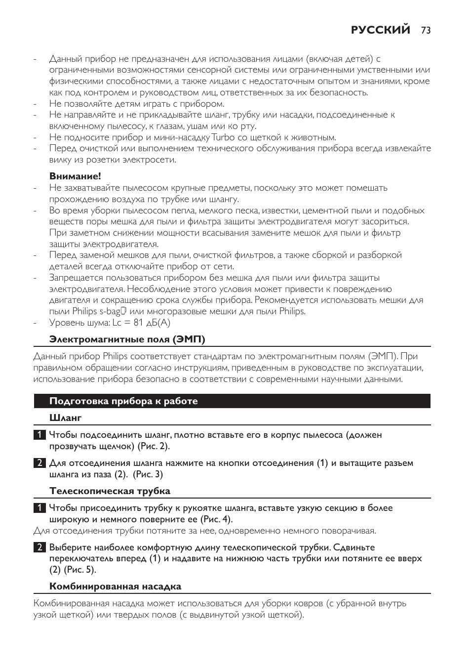 Philips FC8132 User Manual | Page 73 / 116