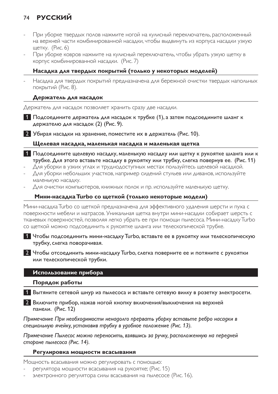 Philips FC8132 User Manual | Page 74 / 116