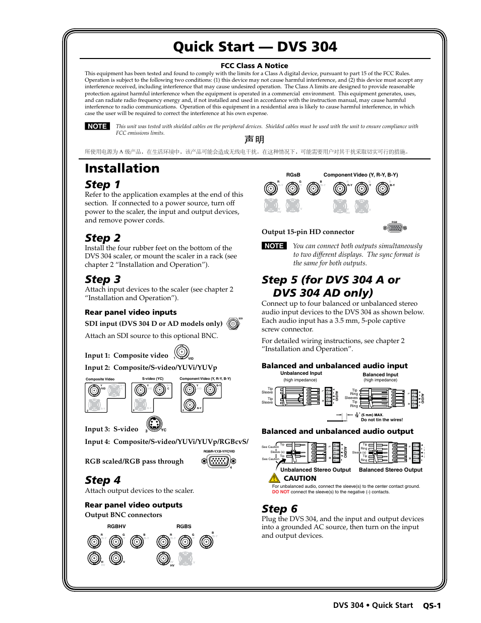 Quick start — dvs 304, Installation, Step 1 | Step 2, Step 3, Step 4, Step 6, Qs-1 dvs 304 • quick start, Fcc class a notice, Input 2: composite/s-video/yuvi/yuvp | Extron electronic Digital Video Scaler Series DVS 304 AD User Manual | Page 3 / 96