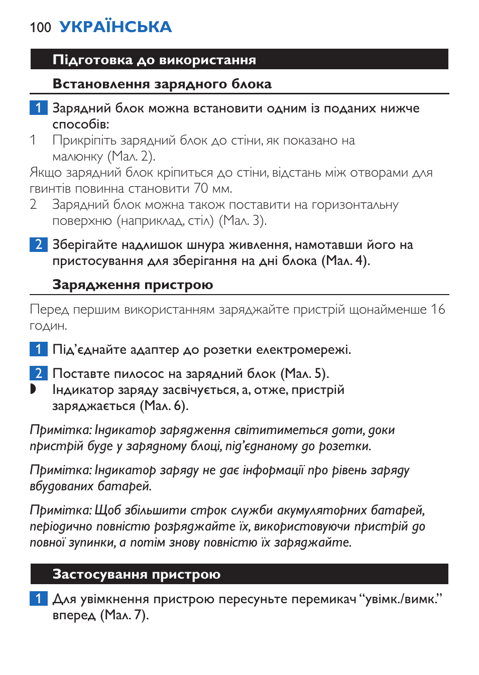 Підготовка до використання, Встановлення зарядного блока, Зарядження пристрою | Застосування пристрою | Philips FC6050 User Manual | Page 100 / 108