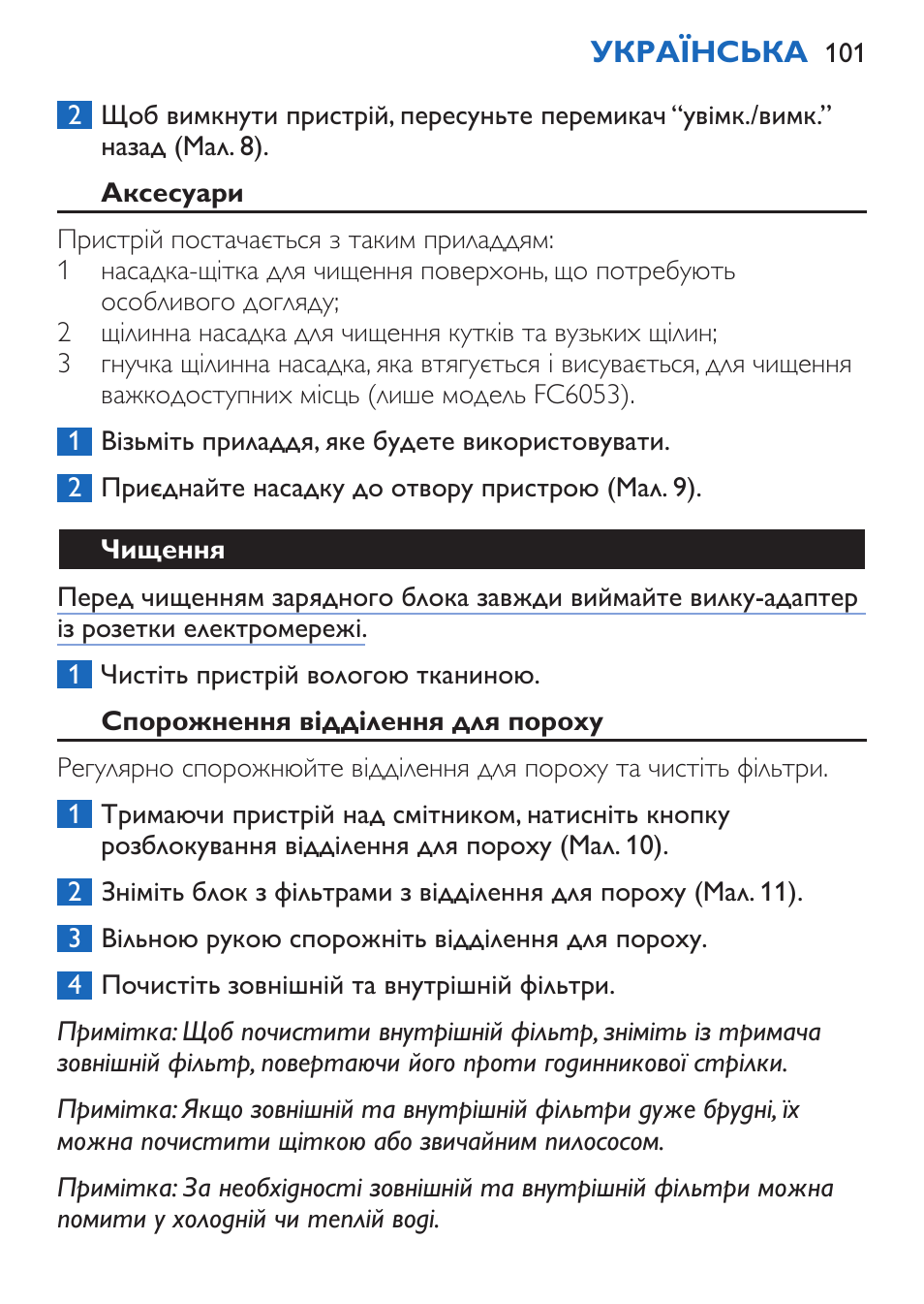 Аксесуари, Чищення, Спорожнення відділення для пороху | Philips FC6050 User Manual | Page 101 / 108