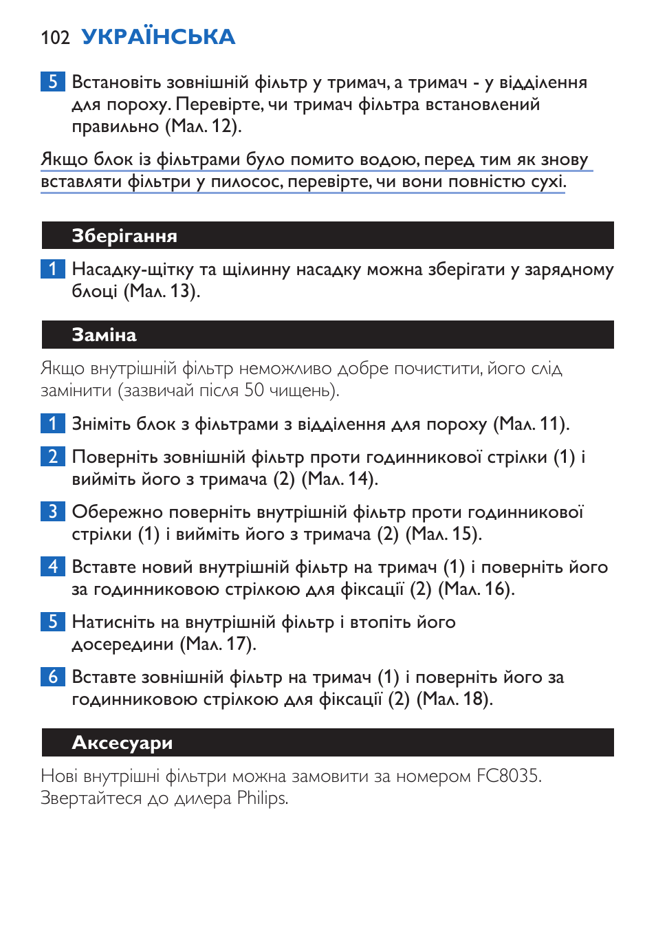 Зберігання, Заміна, Аксесуари | Philips FC6050 User Manual | Page 102 / 108