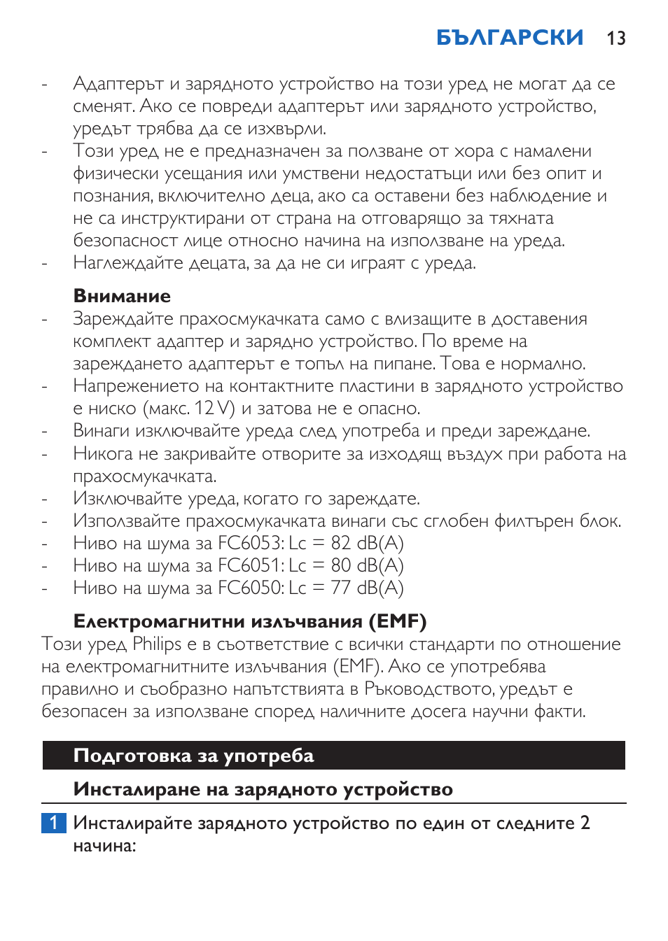 Внимание, Електромагнитни излъчвания (emf), Подготовка за употреба | Инсталиране на зарядното устройство | Philips FC6050 User Manual | Page 13 / 108