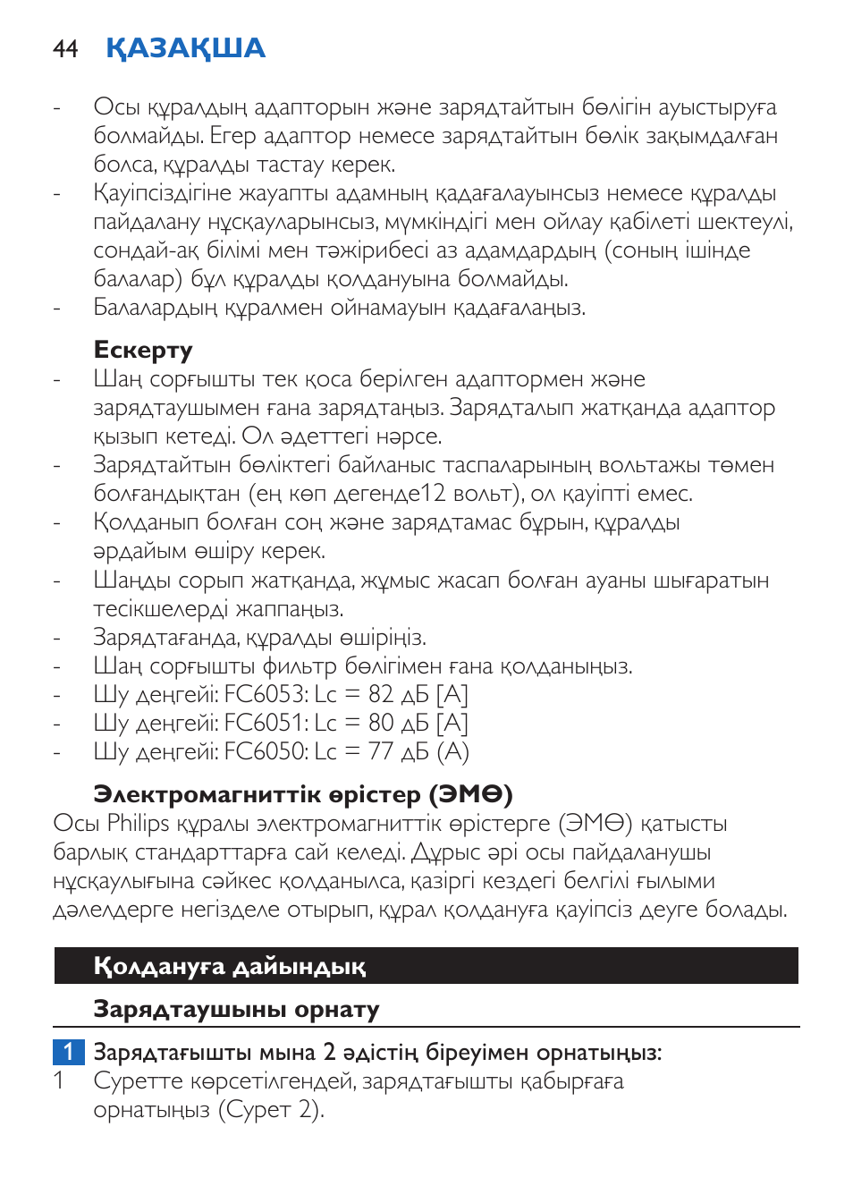 Ескерту, Электромагниттік өрістер (эмө), Қолдануға дайындық | Зарядтаушыны орнату | Philips FC6050 User Manual | Page 44 / 108