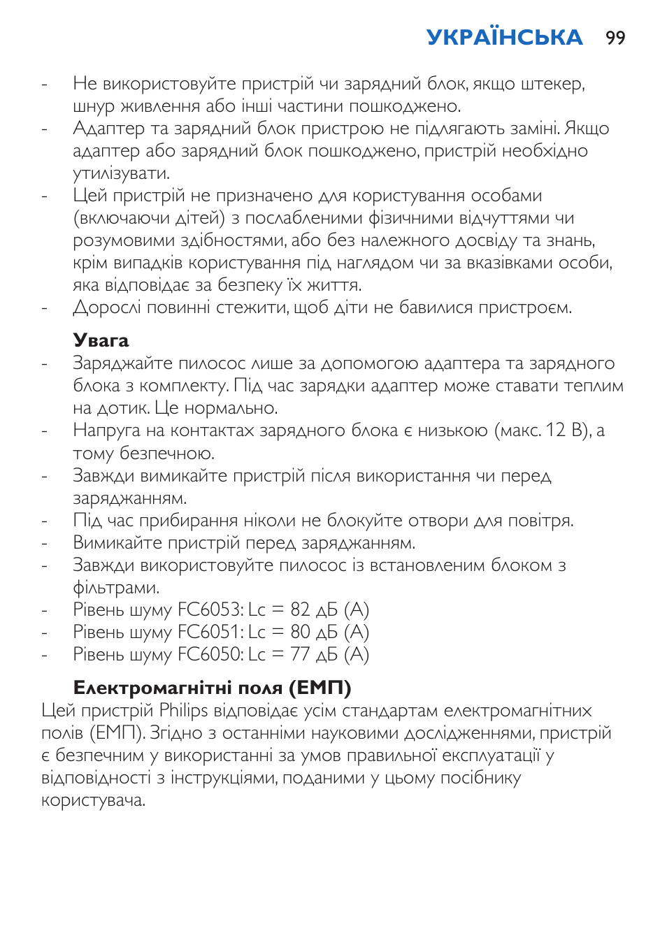 Увага, Електромагнітні поля (емп) | Philips FC6050 User Manual | Page 99 / 108