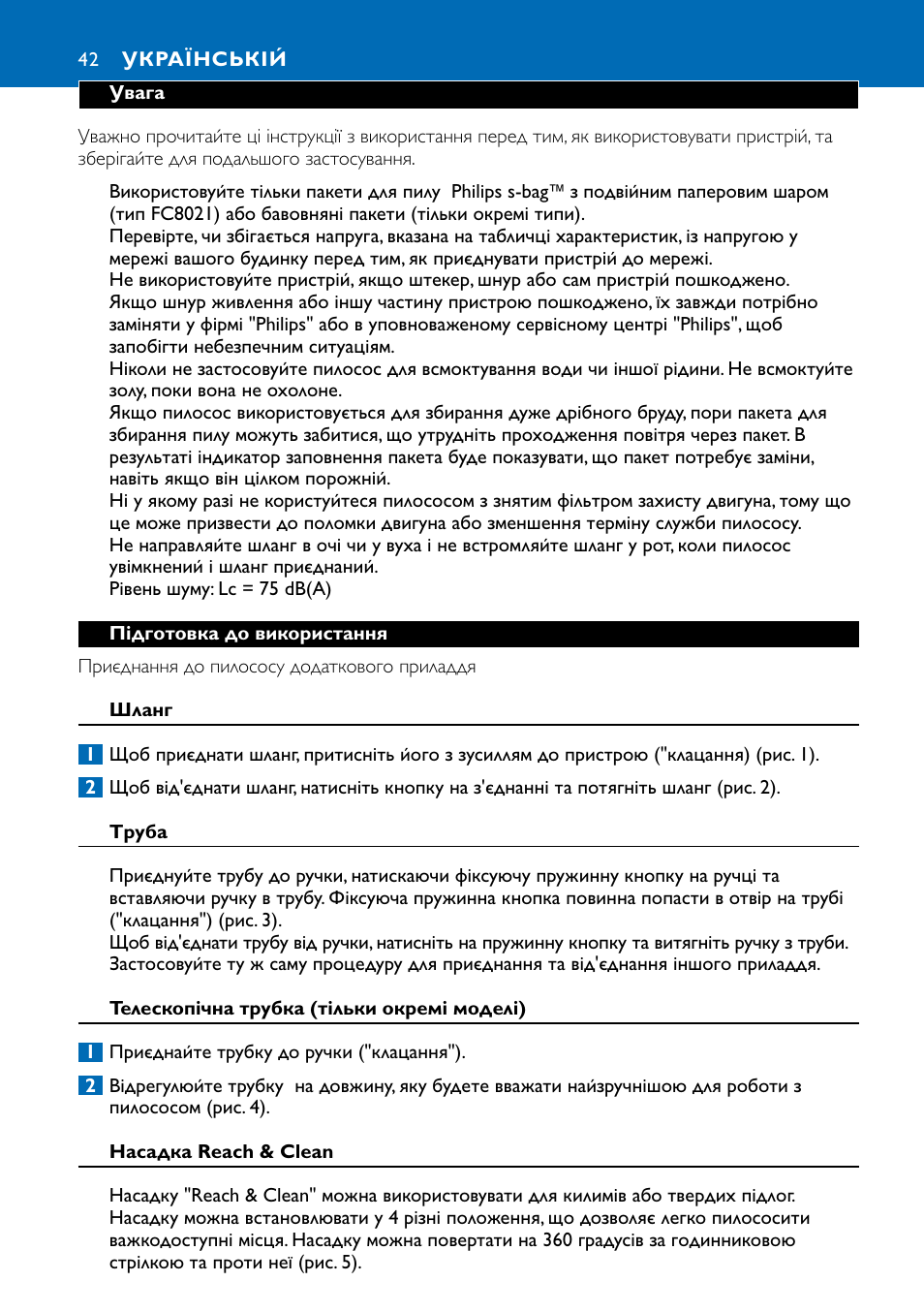 Українській 42 | Philips FC9122 User Manual | Page 42 / 84