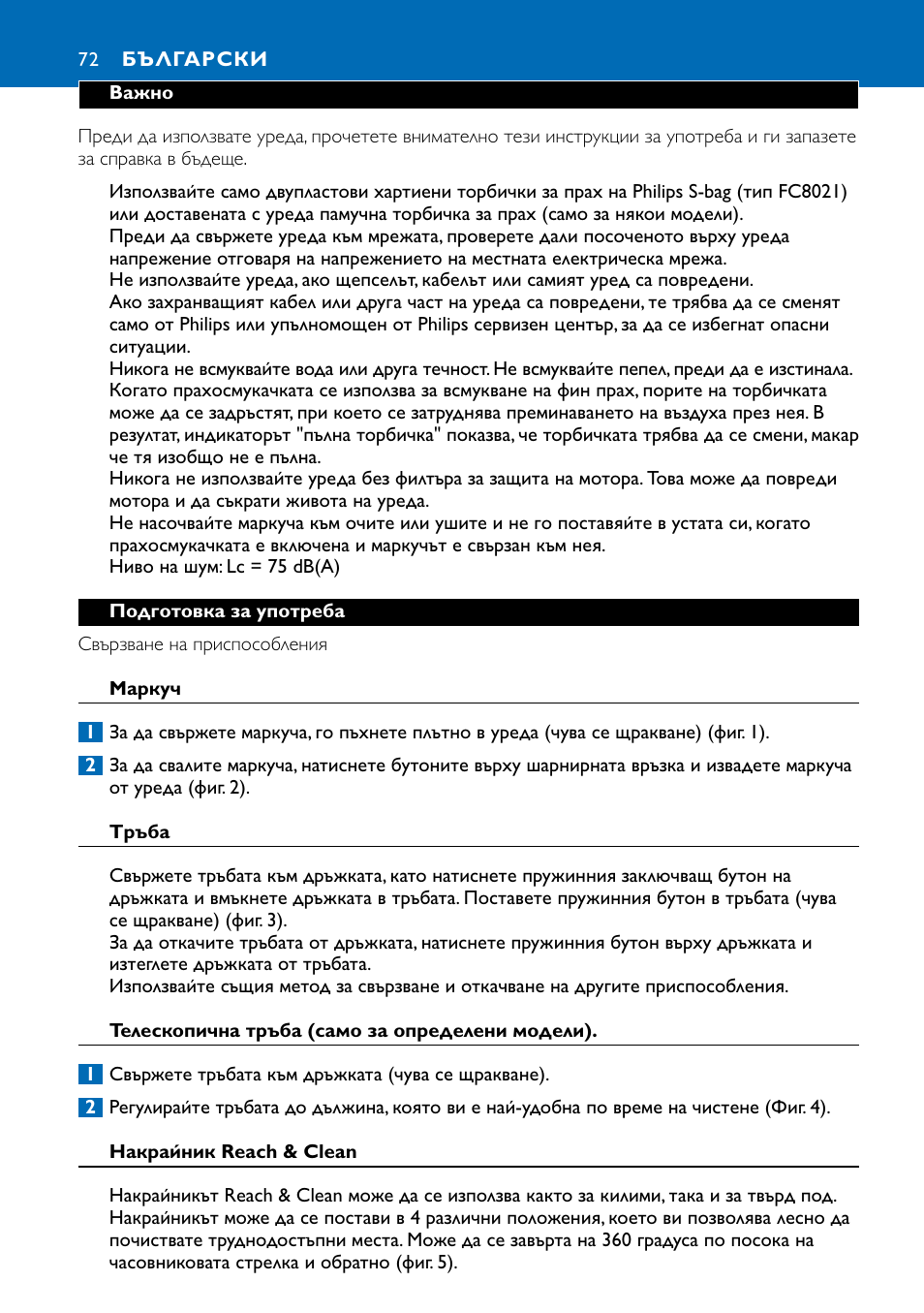 Български 72 | Philips FC9122 User Manual | Page 72 / 84