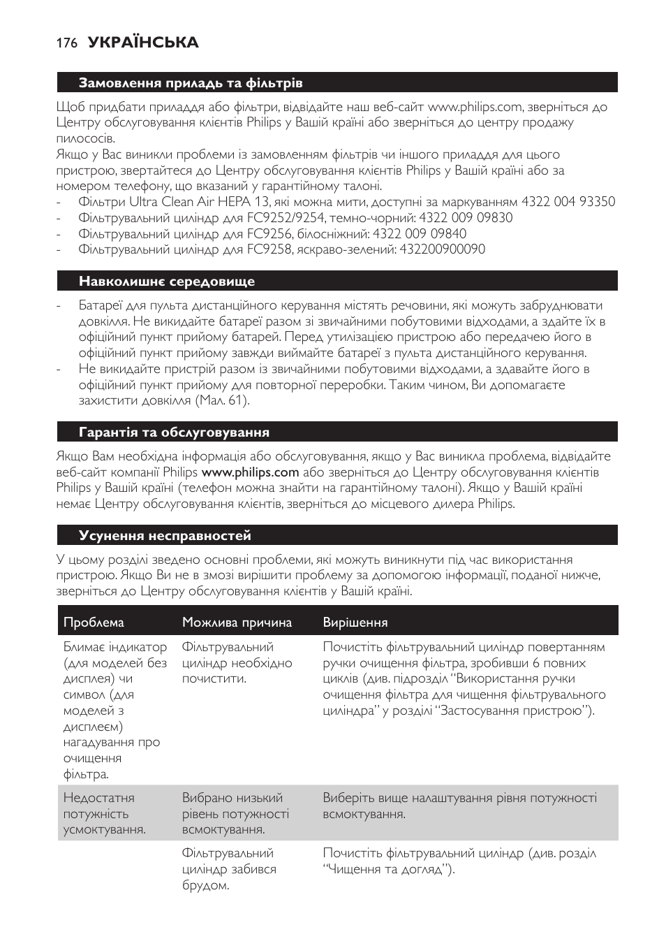 Замовлення приладь та фільтрів, Навколишнє середовище, Гарантія та обслуговування | Усунення несправностей | Philips FC9252 User Manual | Page 176 / 180
