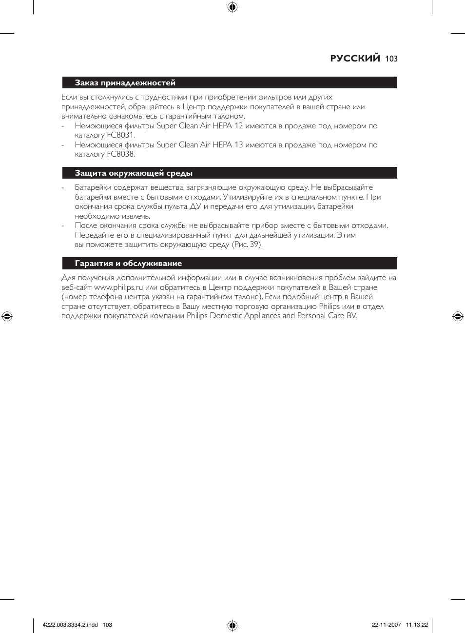 Philips FC9239 User Manual | Page 103 / 156