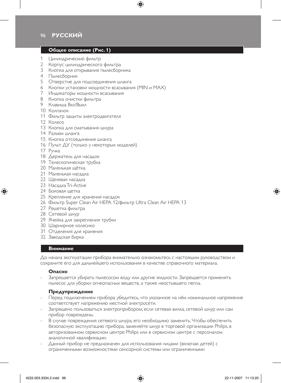 Philips FC9239 User Manual | Page 96 / 156