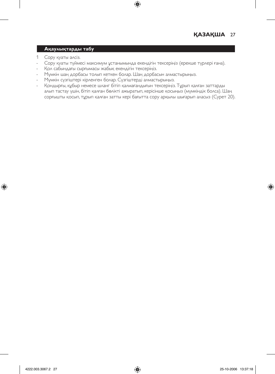 Philips FC8390 User Manual | Page 27 / 62