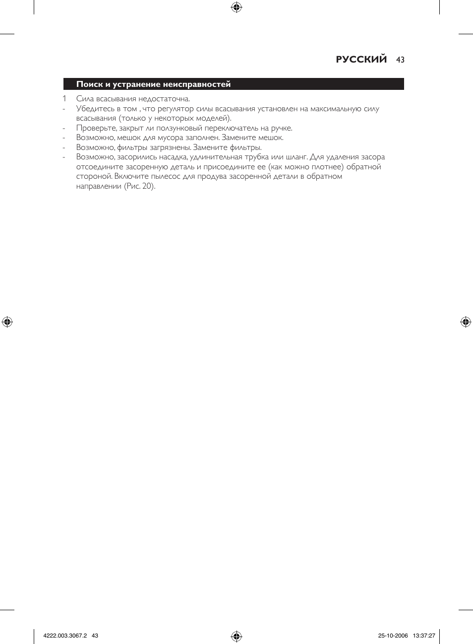 Philips FC8390 User Manual | Page 43 / 62