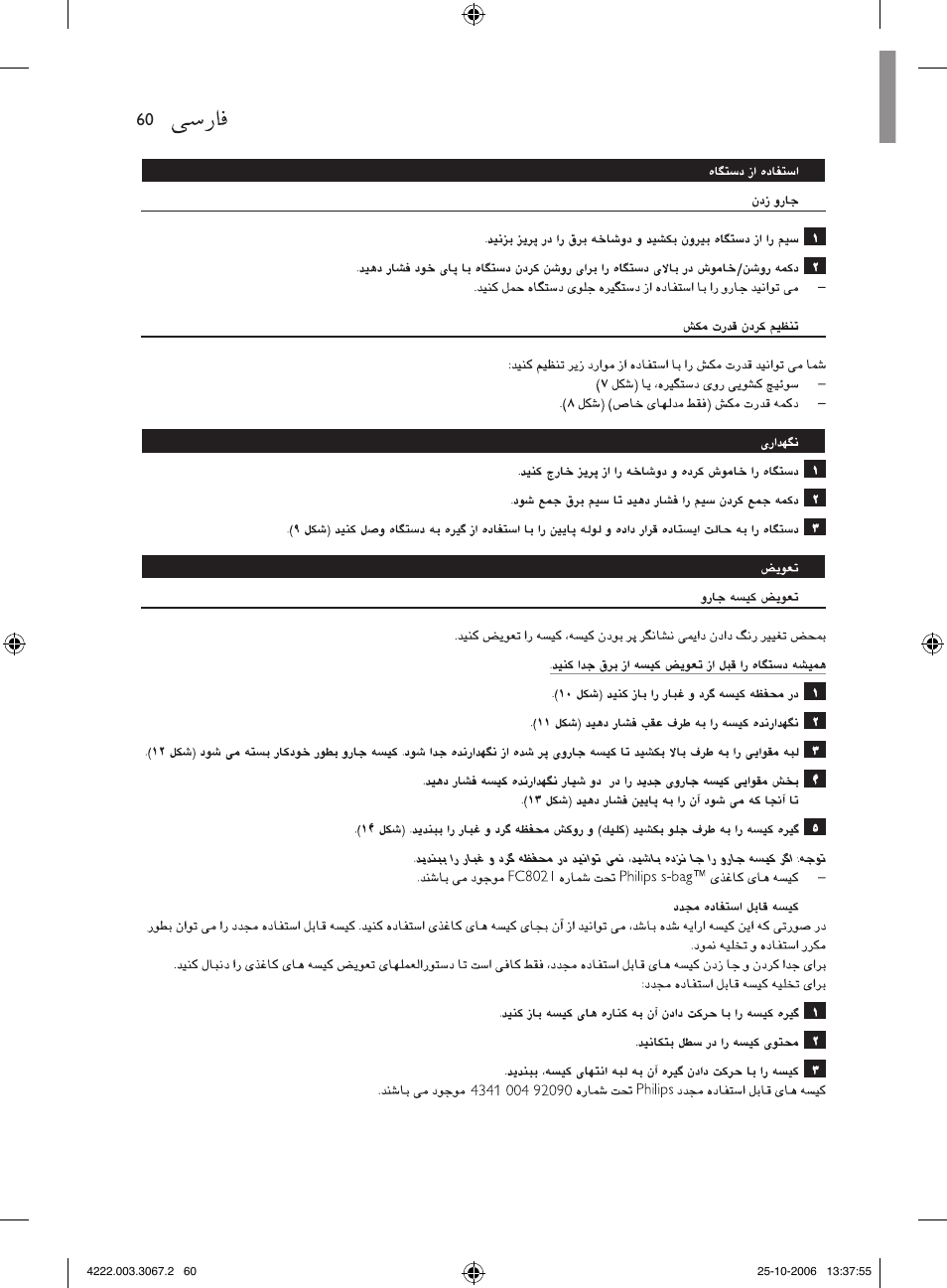 Philips FC8390 User Manual | Page 60 / 62
