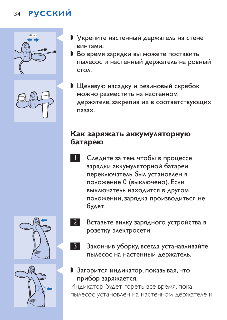 Philips FC6067 User Manual | Page 34 / 118