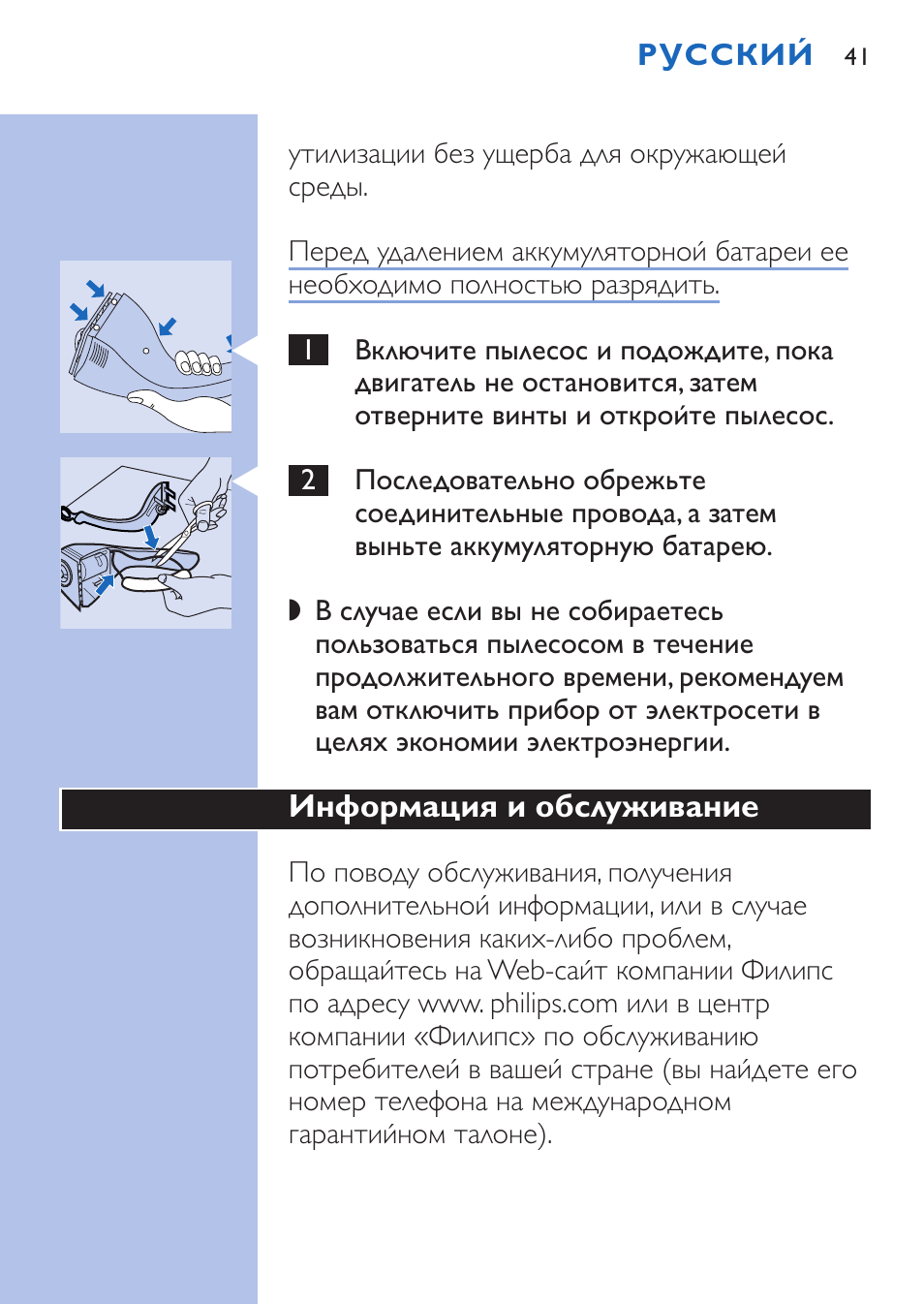 Philips FC6067 User Manual | Page 41 / 118