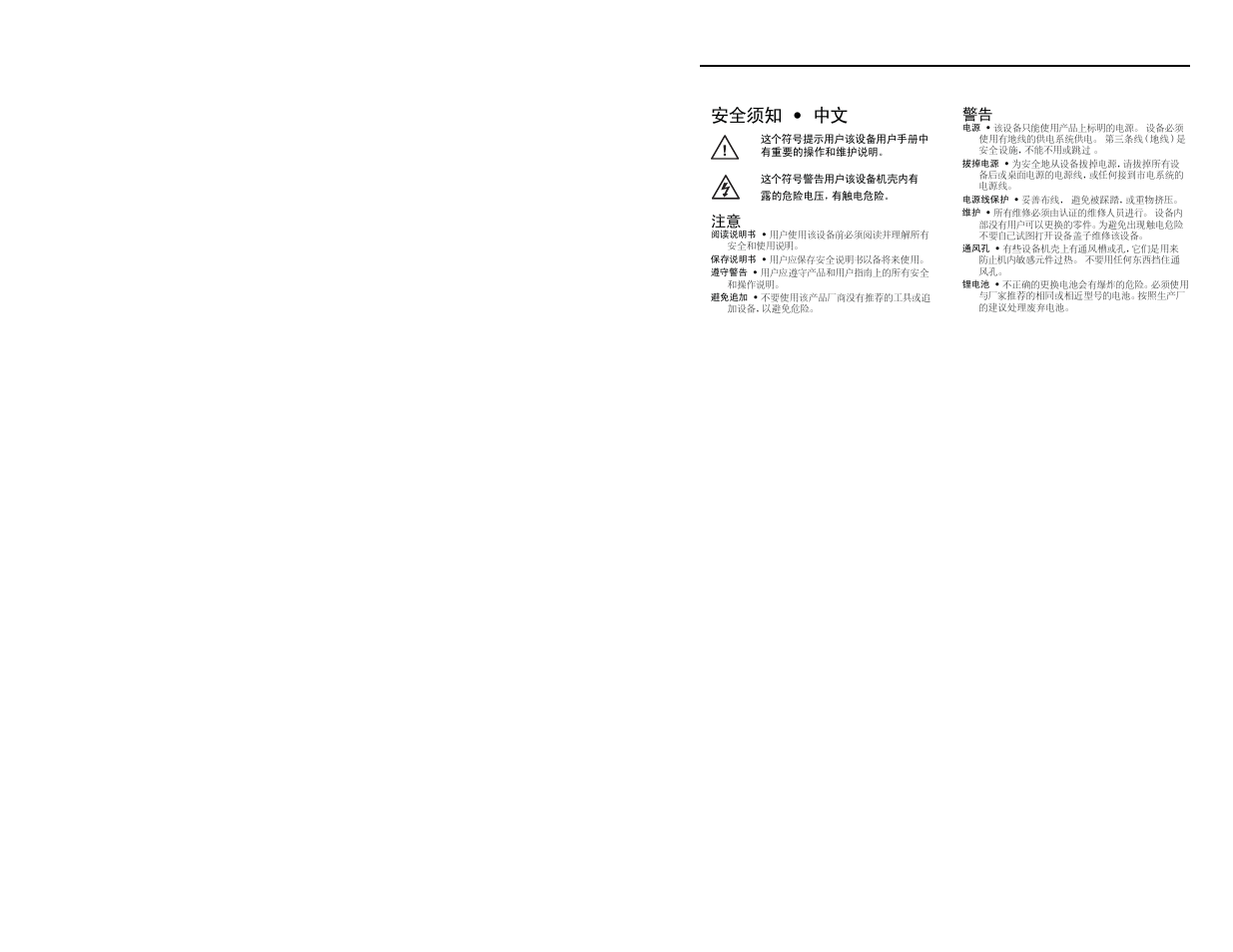 ᅝܼ乏ⶹ•ё | Extron electronic RGB 580xi User Manual | Page 3 / 23