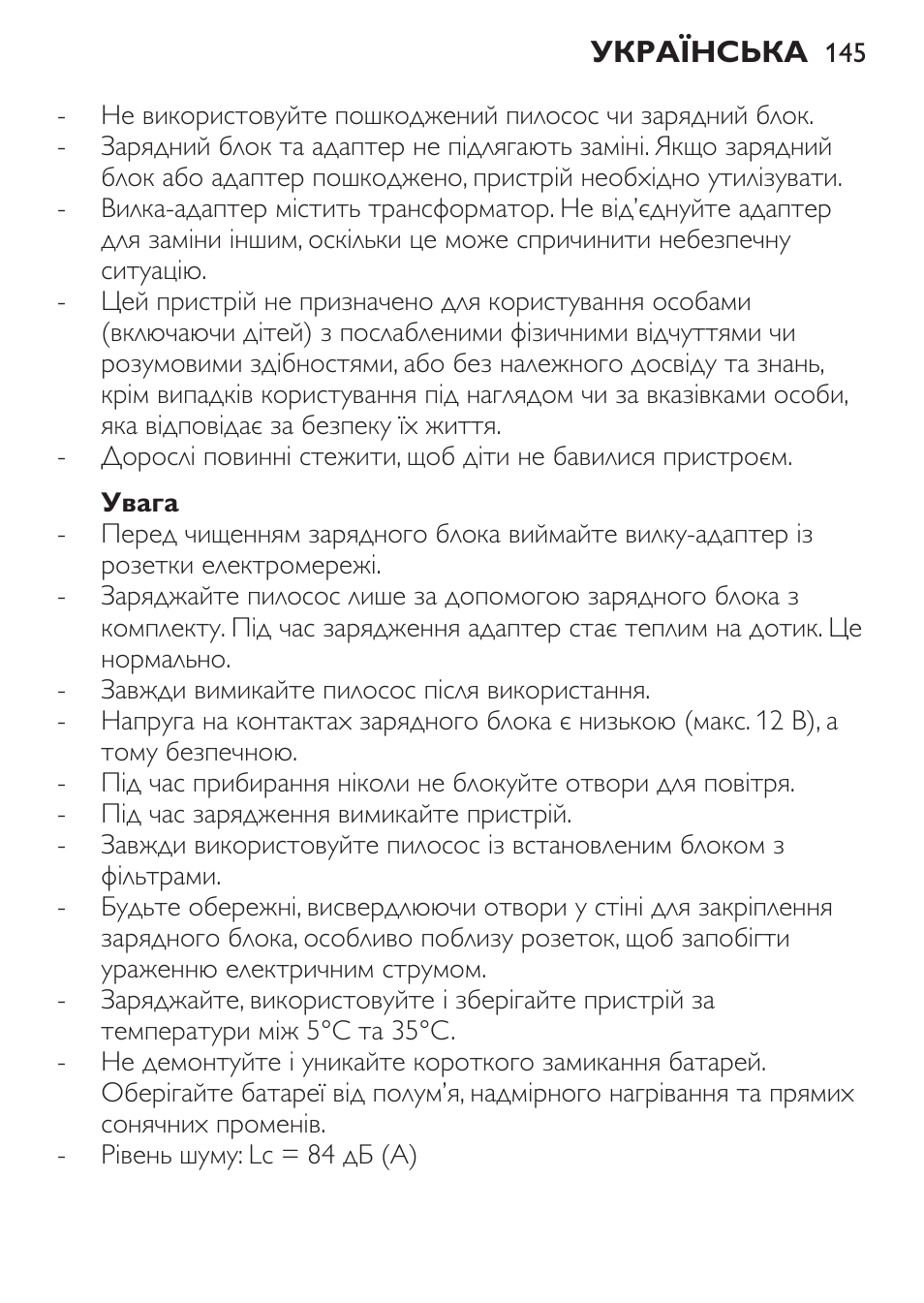 Увага | Philips FC6146 User Manual | Page 145 / 156