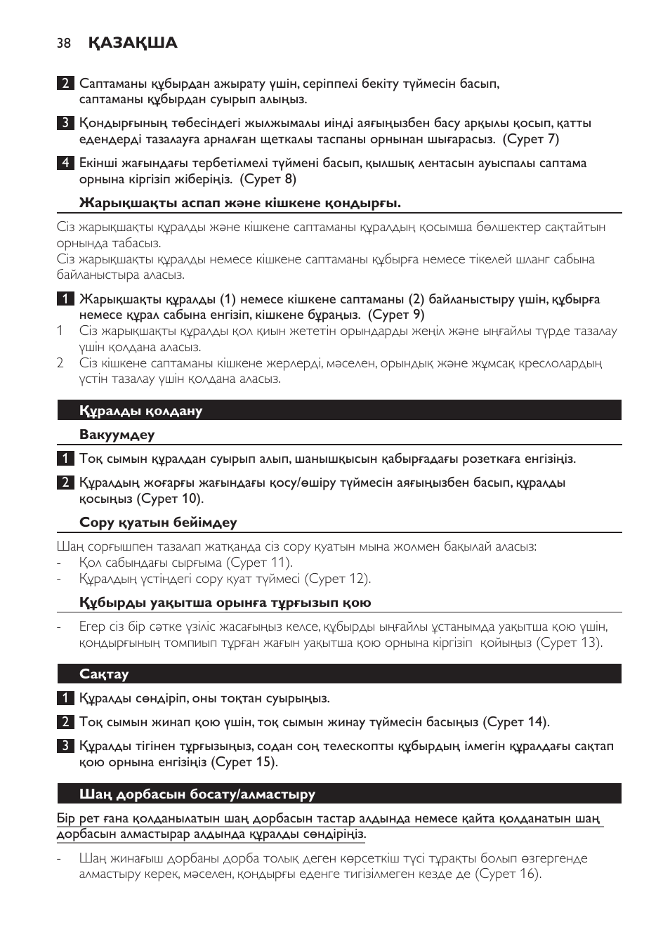 Жарықшақты аспап және кішкене қондырғы, Құралды қолдану, Вакуумдеу | Сору қуатын бейімдеу, Құбырды уақытша орынға тұрғызып қою, Сақтау, Шаң дорбасын босату/алмастыру | Philips FC8440 User Manual | Page 38 / 104