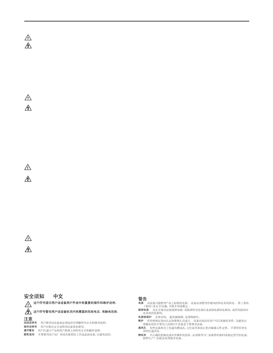 Precautions, Instrucciones de seguridad • español, ᅝܼ乏ⶹ•ё | Caution, Warning, Attention, Avertissement, Achtung, Vorsicht, Precaucion | Extron electronic MAV Plus User Manual | Page 2 / 172