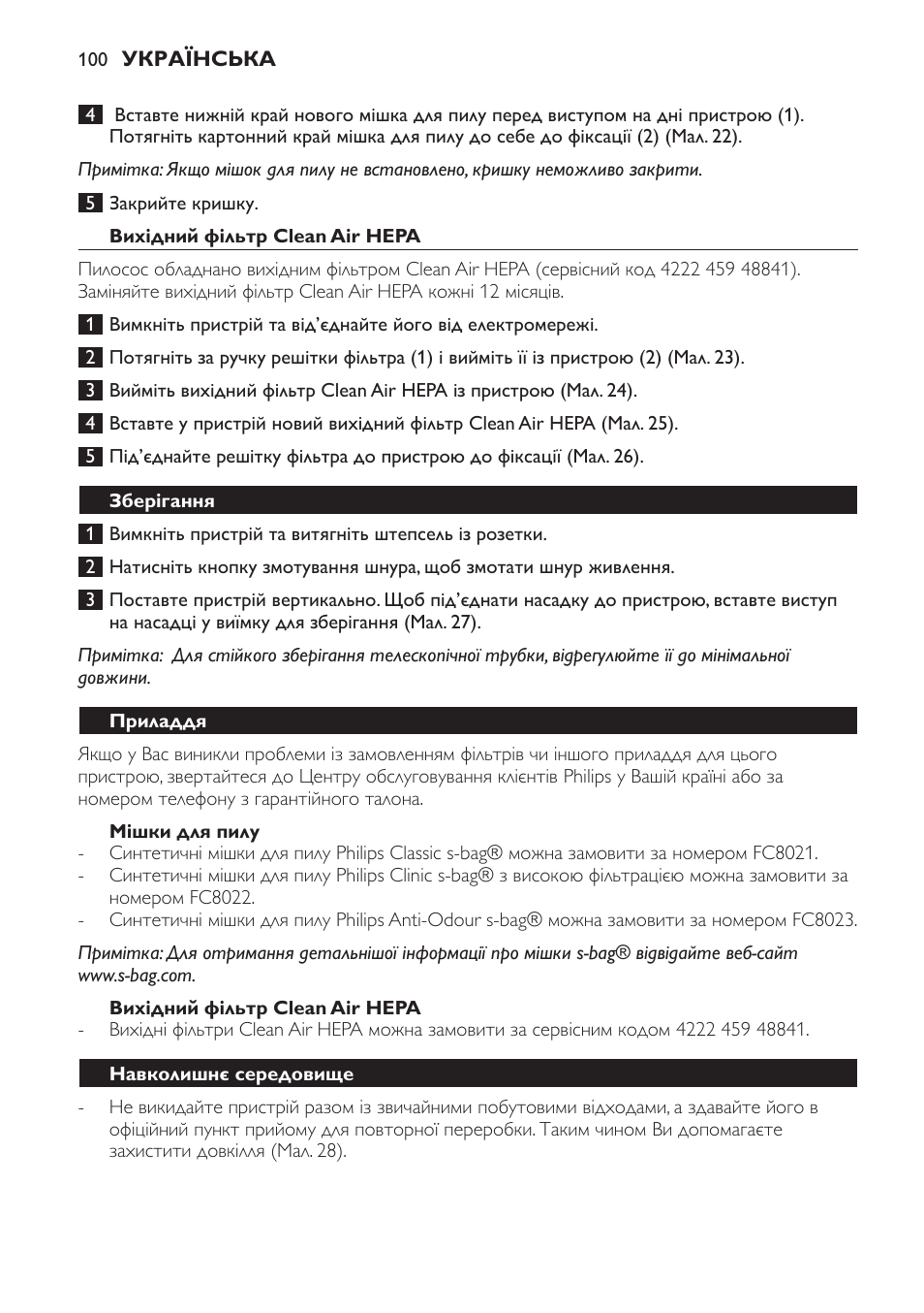 Вихідний фільтр clean air hepa, Мішки для пилу, Зберігання | Приладдя, Навколишнє середовище, Гарантія та обслуговування | Philips FC8230 User Manual | Page 100 / 116
