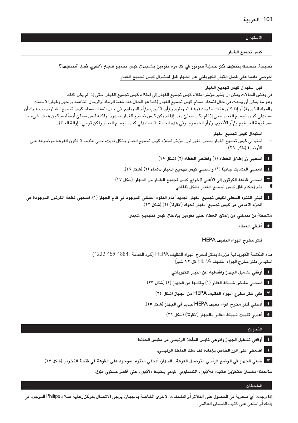 Philips FC8230 User Manual | Page 103 / 116