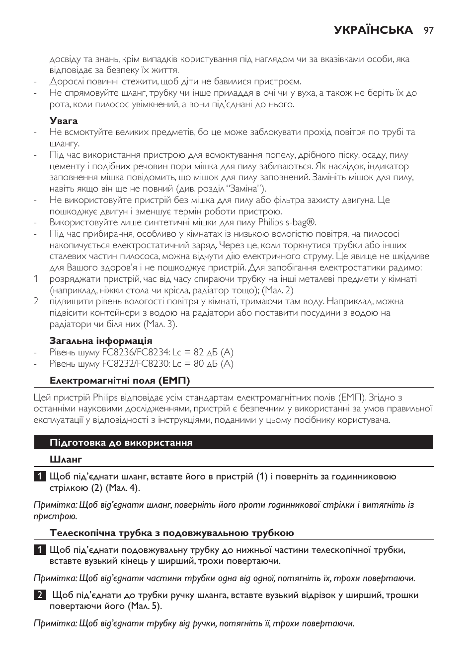 Увага, Загальна інформація, Електромагнітні поля (емп) | Підготовка до використання, Шланг, Телескопічна трубка з подовжувальною трубкою | Philips FC8230 User Manual | Page 97 / 116