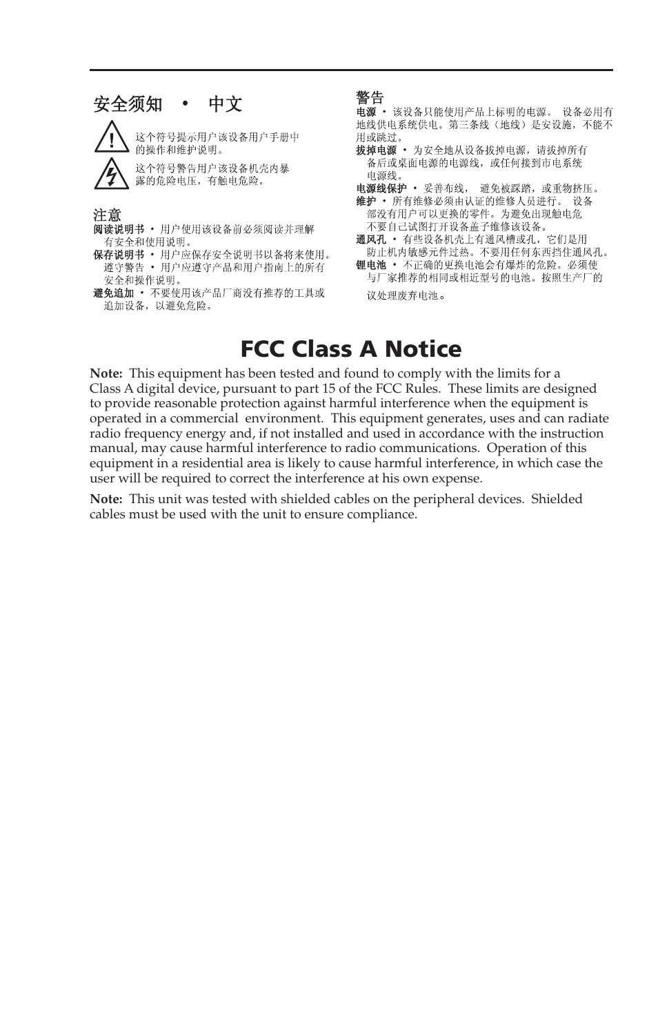 Fcc class a notice | Extron Electronics PS 123 User Manual | Page 3 / 15
