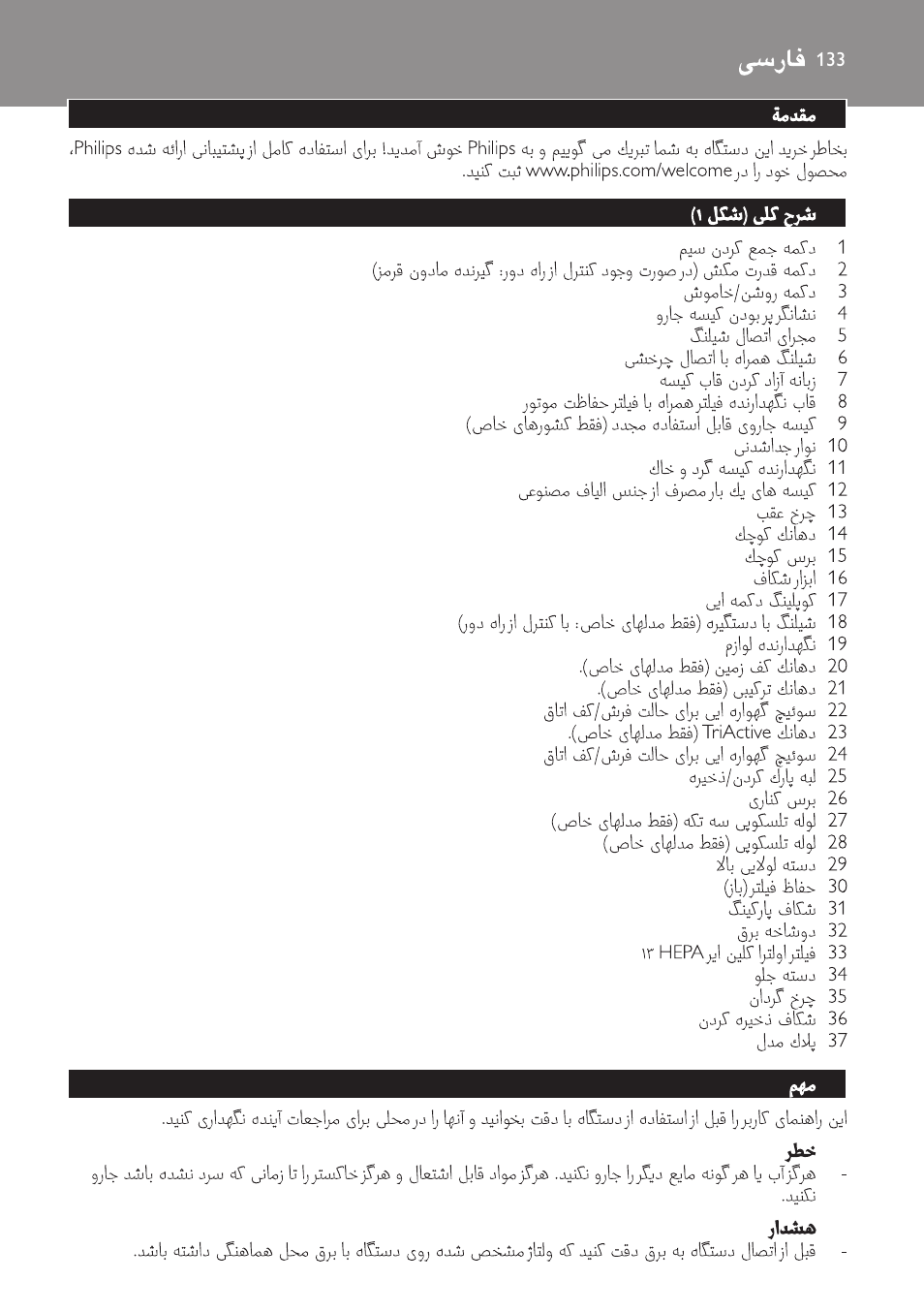 Farsi | Philips FC9160 User Manual | Page 133 / 144