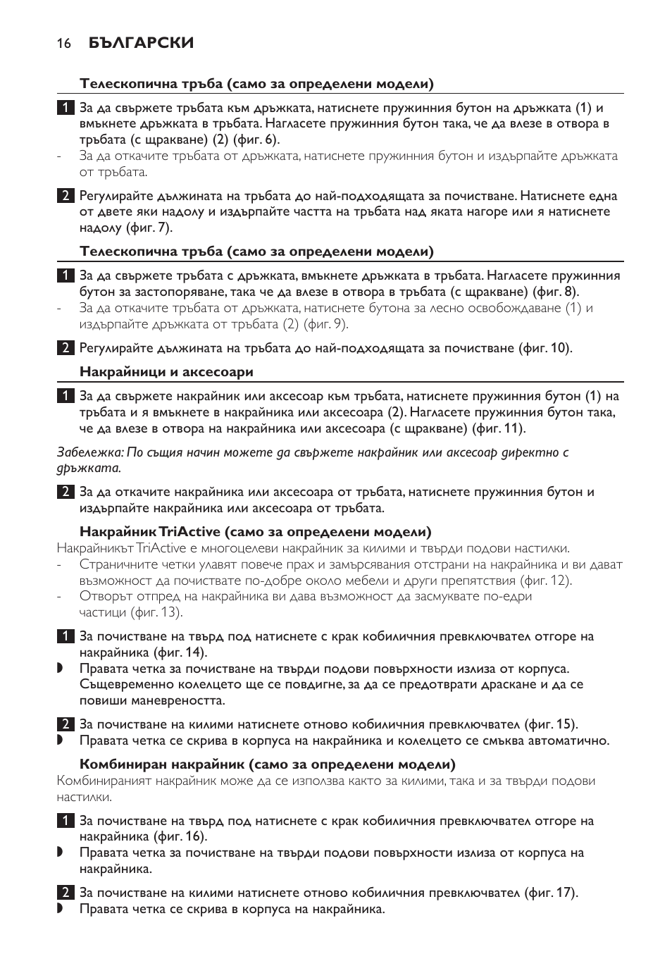 Philips FC9160 User Manual | Page 16 / 144