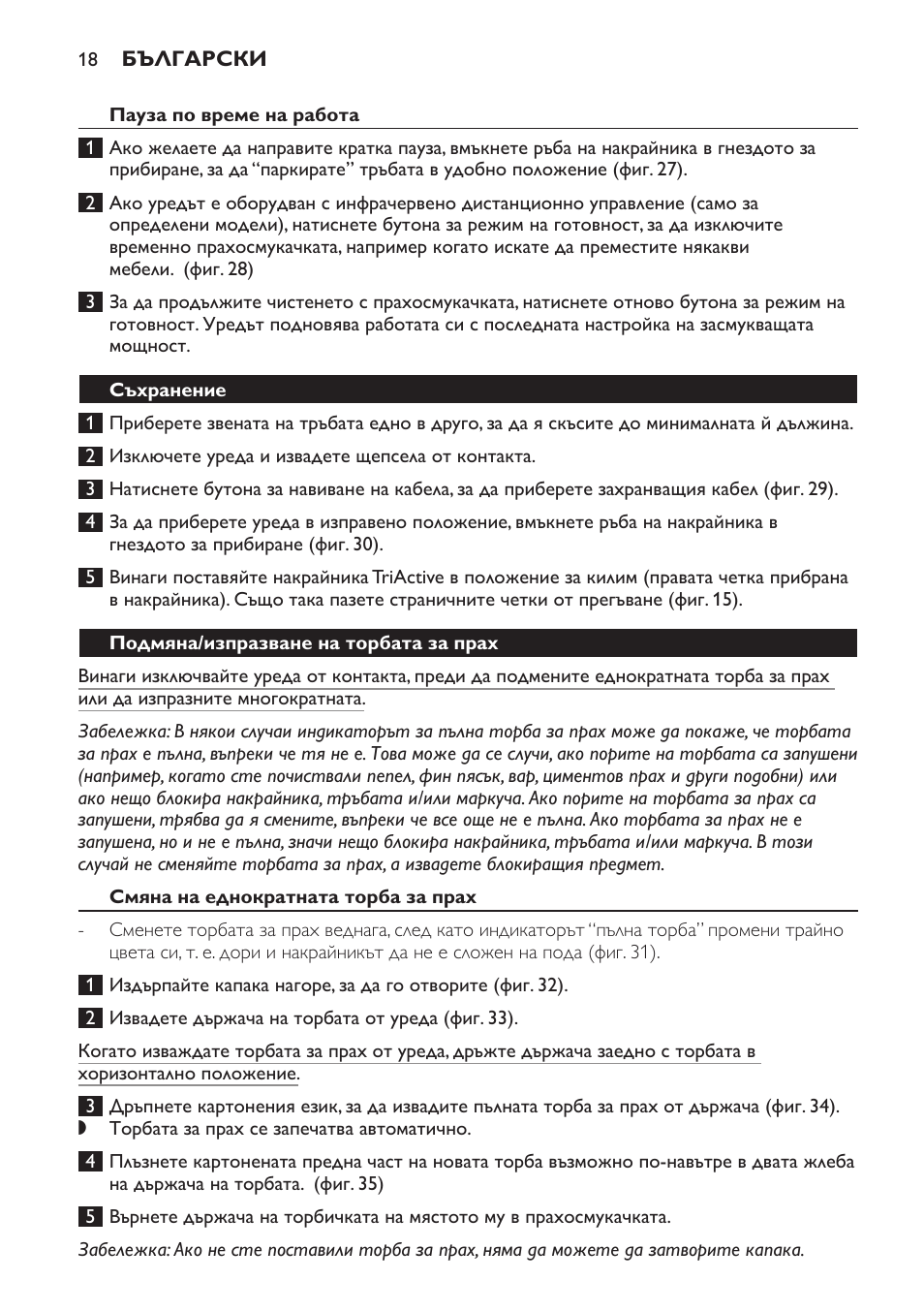 Philips FC9160 User Manual | Page 18 / 144