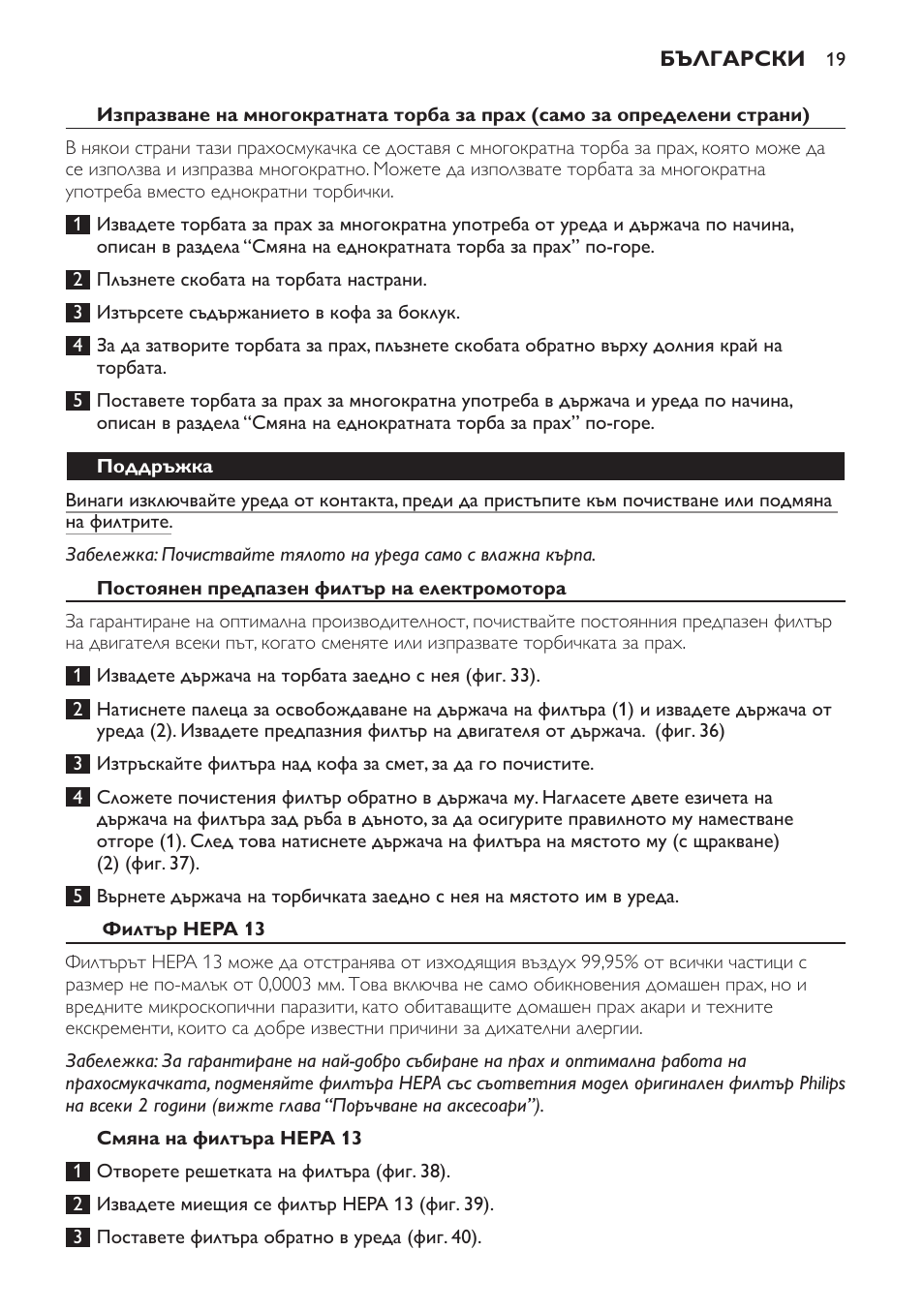 Philips FC9160 User Manual | Page 19 / 144
