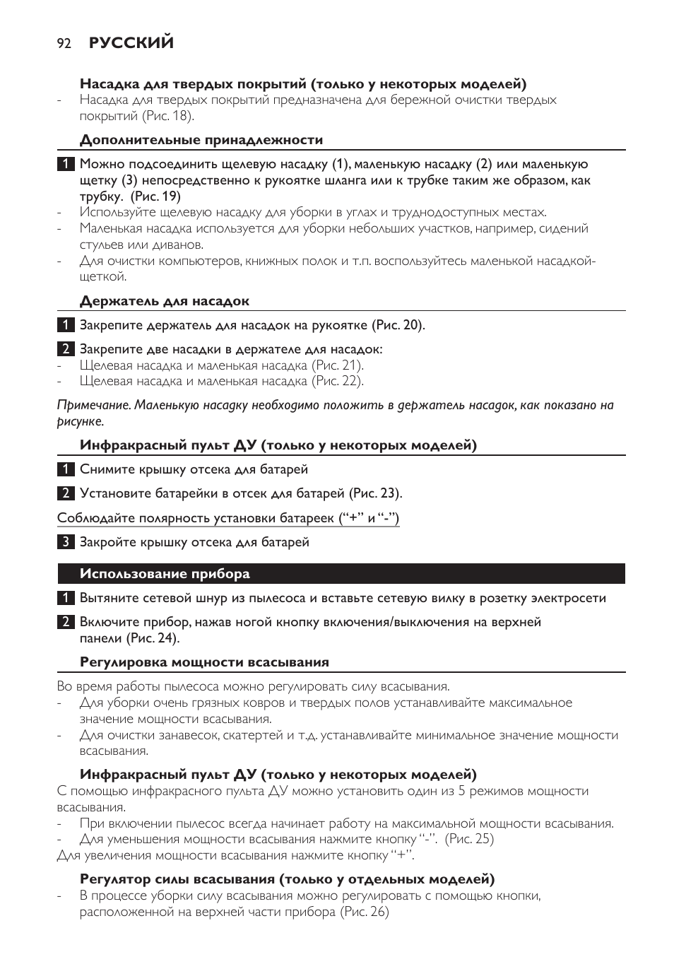 Philips FC9160 User Manual | Page 92 / 144