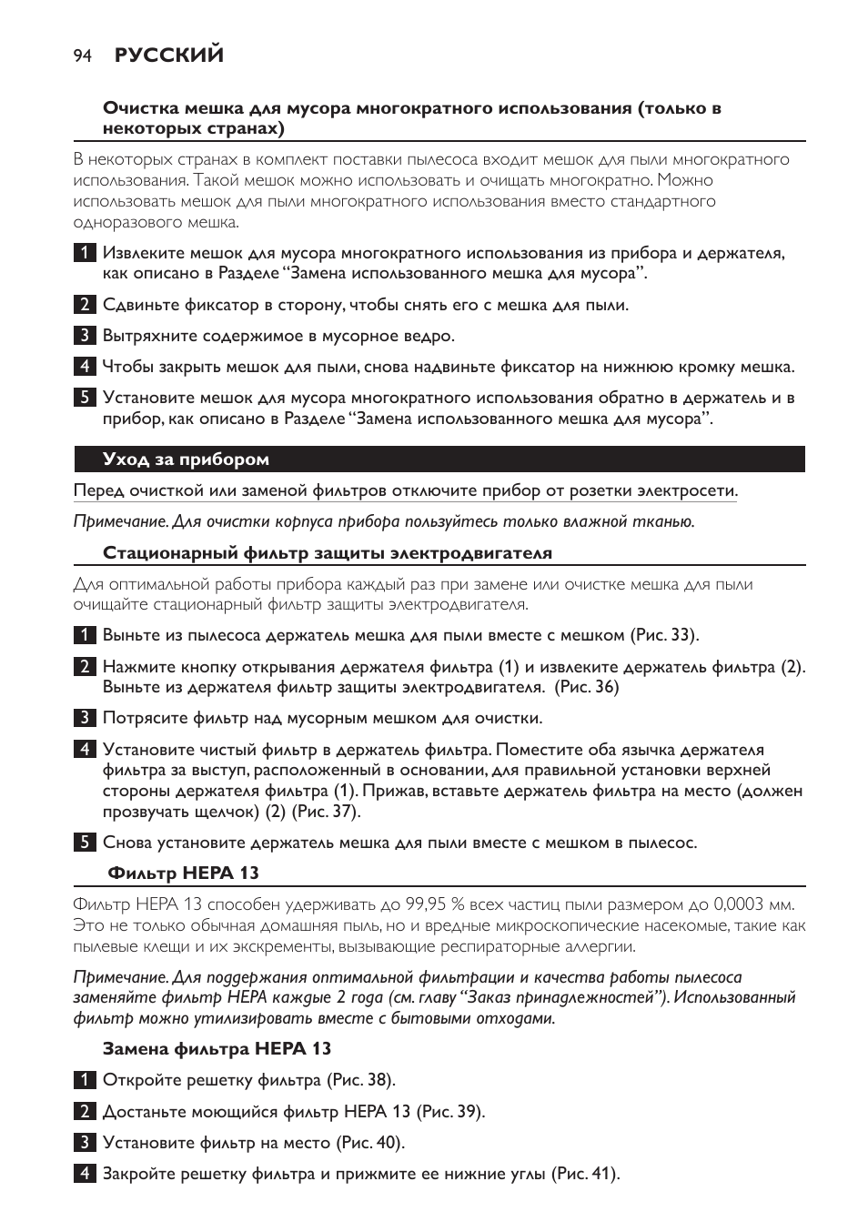 Philips FC9160 User Manual | Page 94 / 144