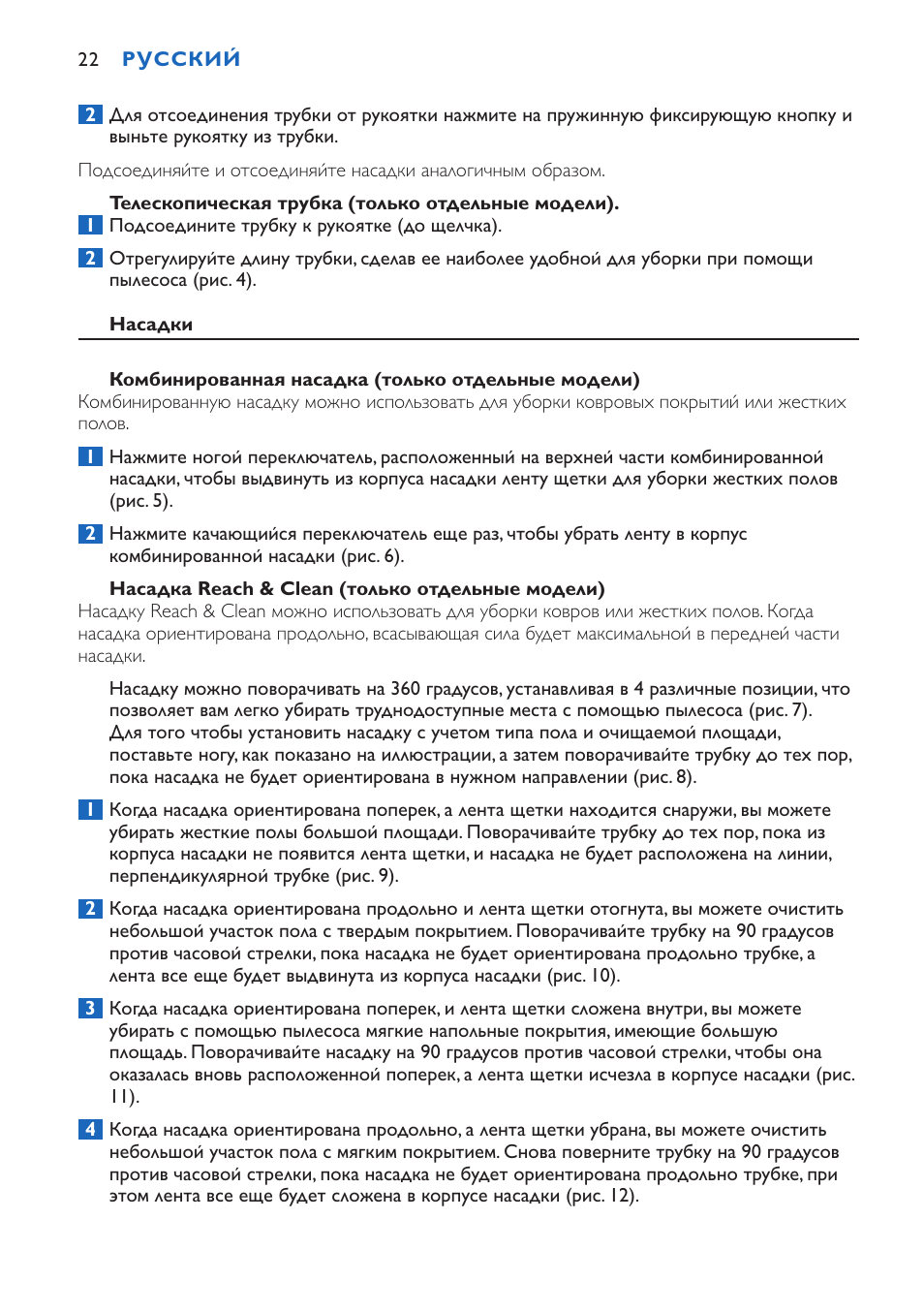 Philips FC9015 User Manual | Page 22 / 92