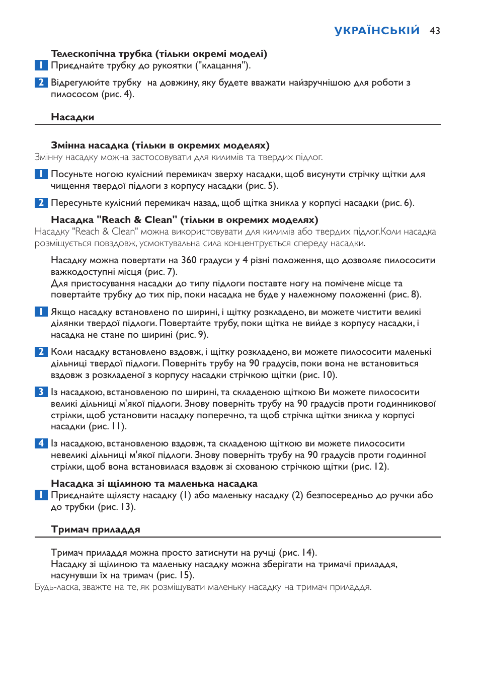 Philips FC9015 User Manual | Page 43 / 92