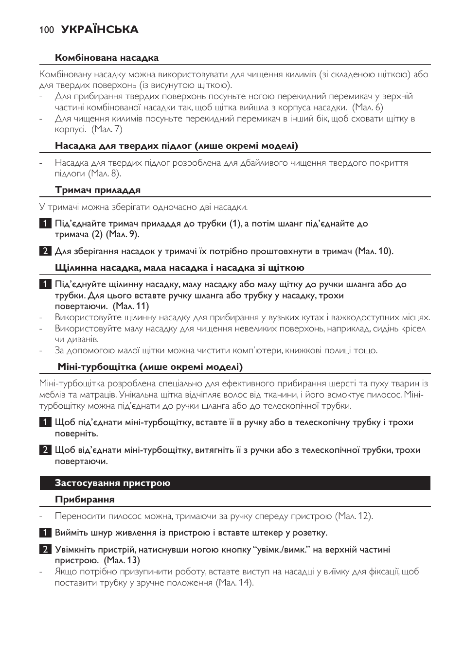 Philips FC8140 User Manual | Page 100 / 120